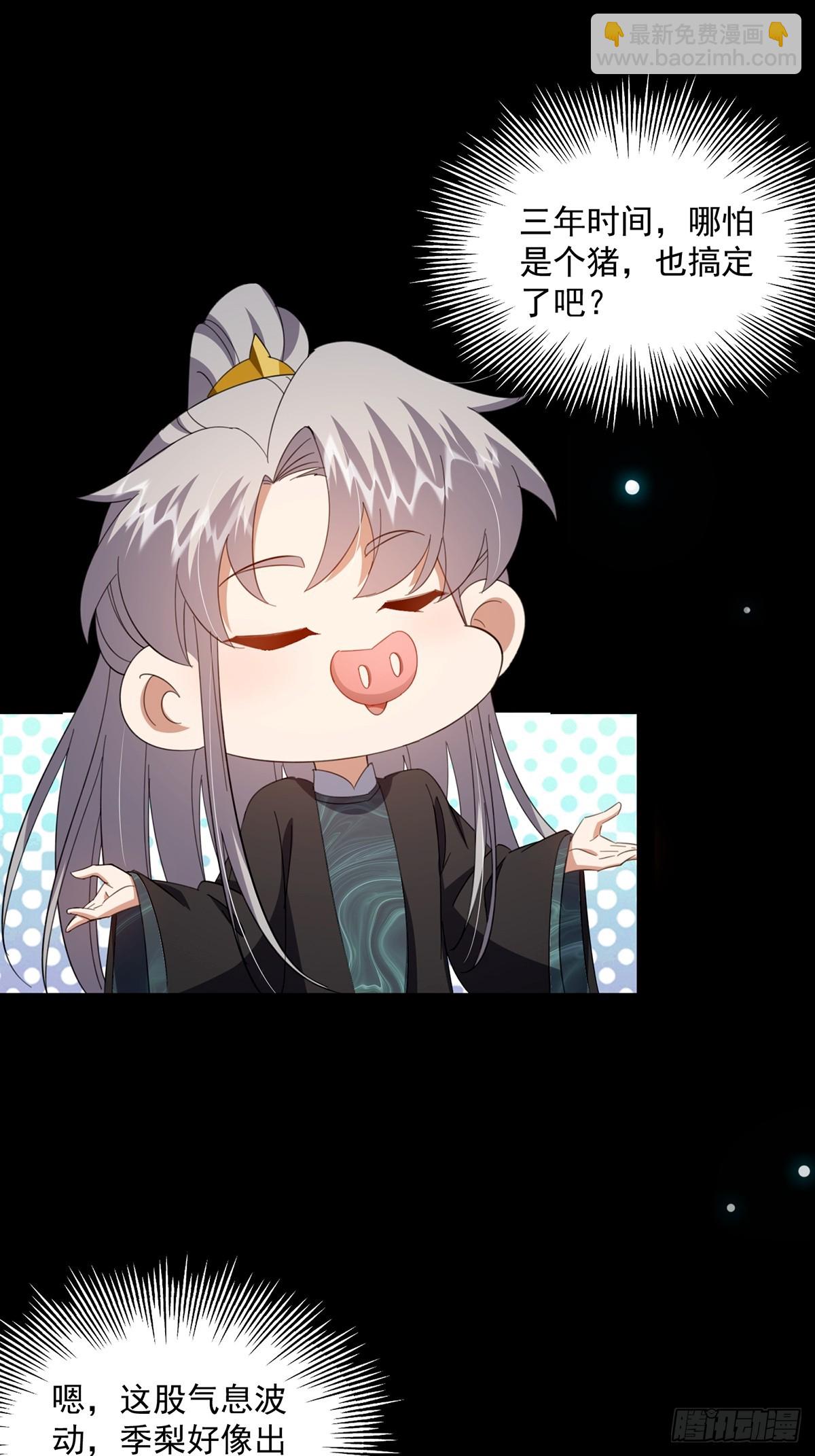 091 第一关，八十一剑！(1/2)-第93话