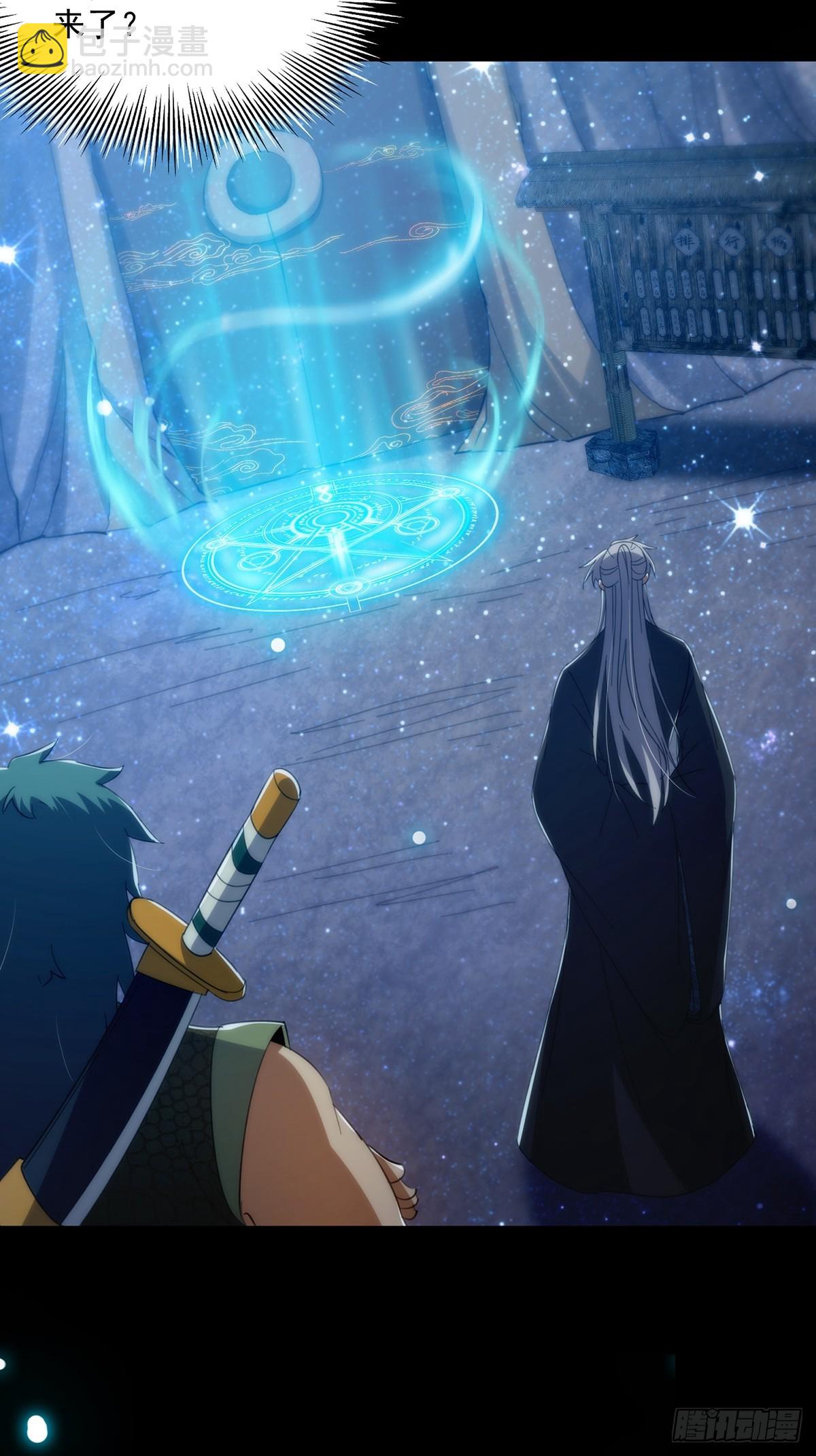 091 第一关，八十一剑！(1/2)-第93话