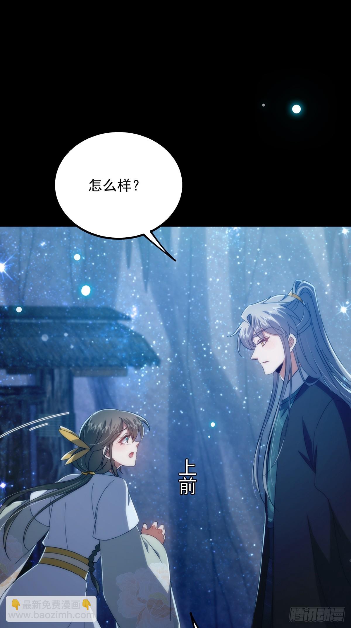 091 第一关，八十一剑！(1/2)-第93话