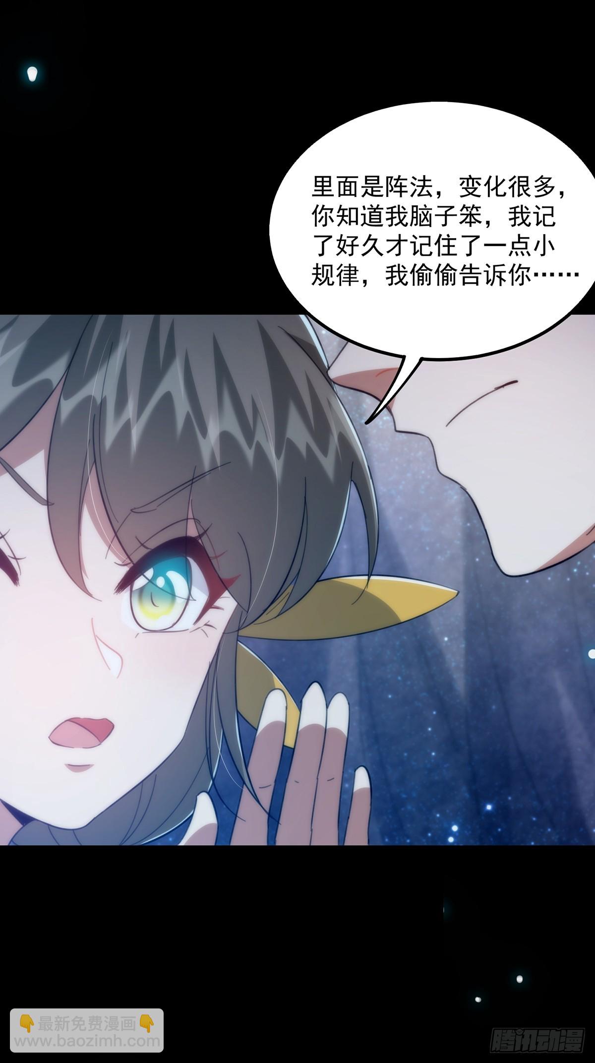 091 第一关，八十一剑！(1/2)-第93话