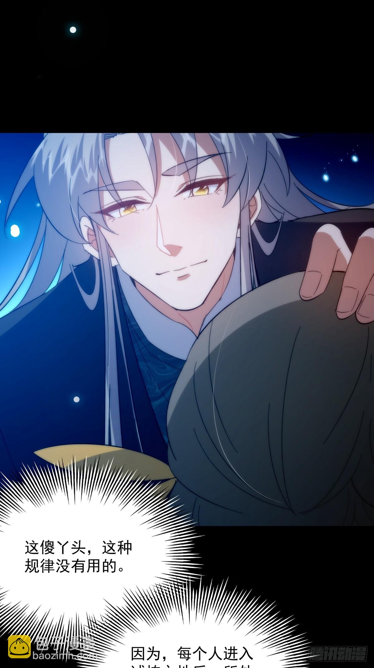 091 第一关，八十一剑！(1/2)-第93话