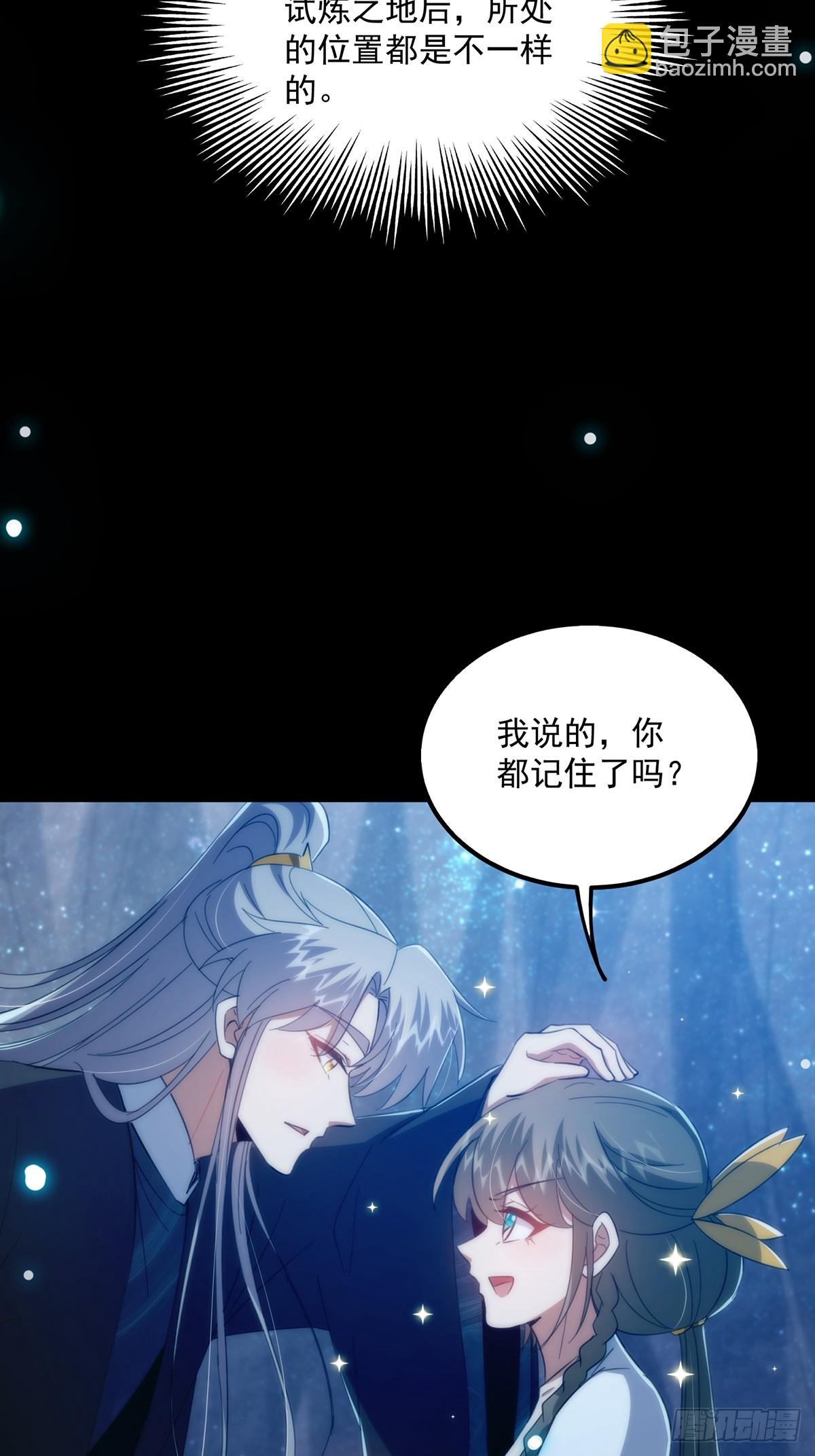 091 第一关，八十一剑！(1/2)-第93话