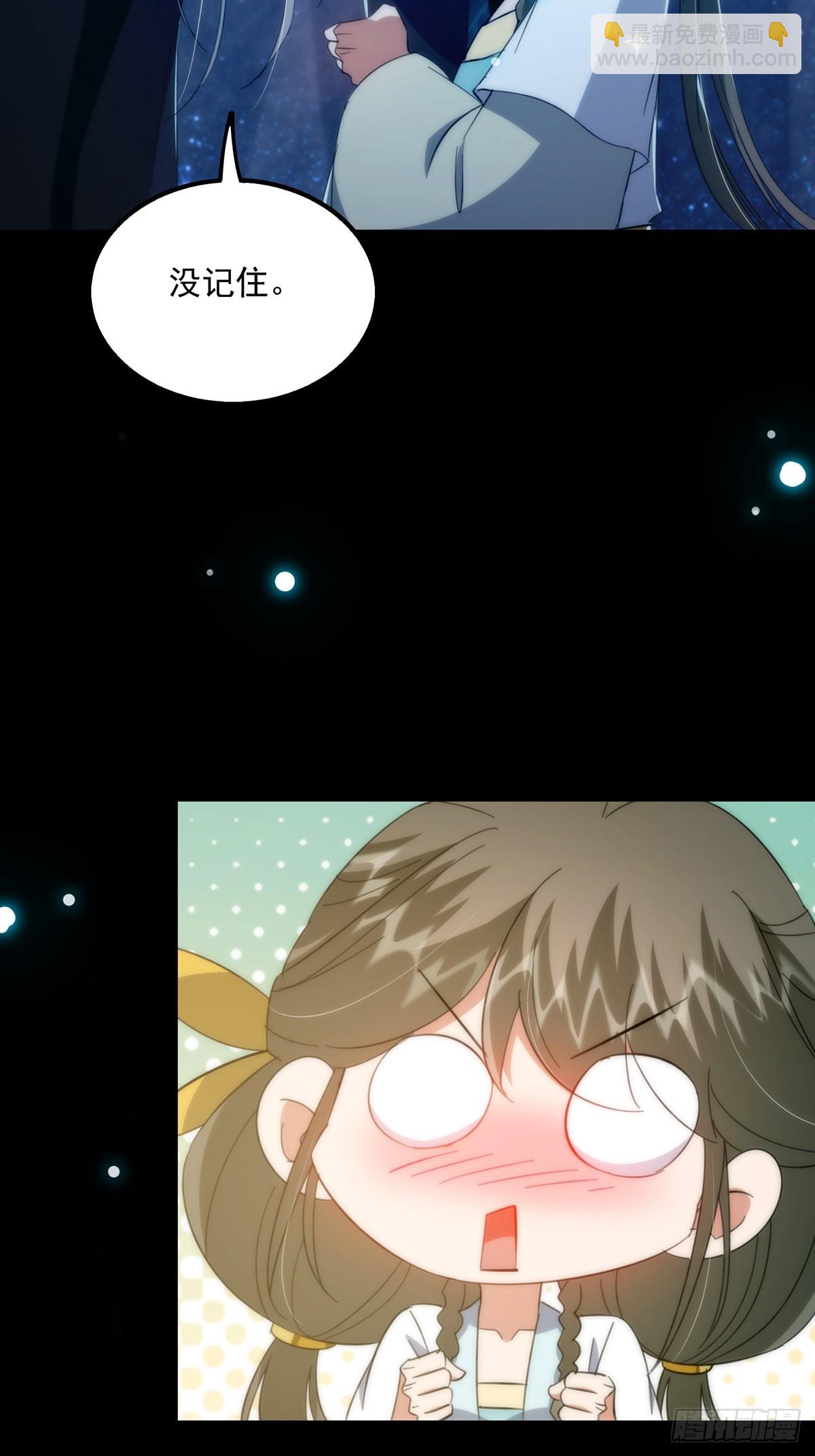 091 第一关，八十一剑！(1/2)-第93话