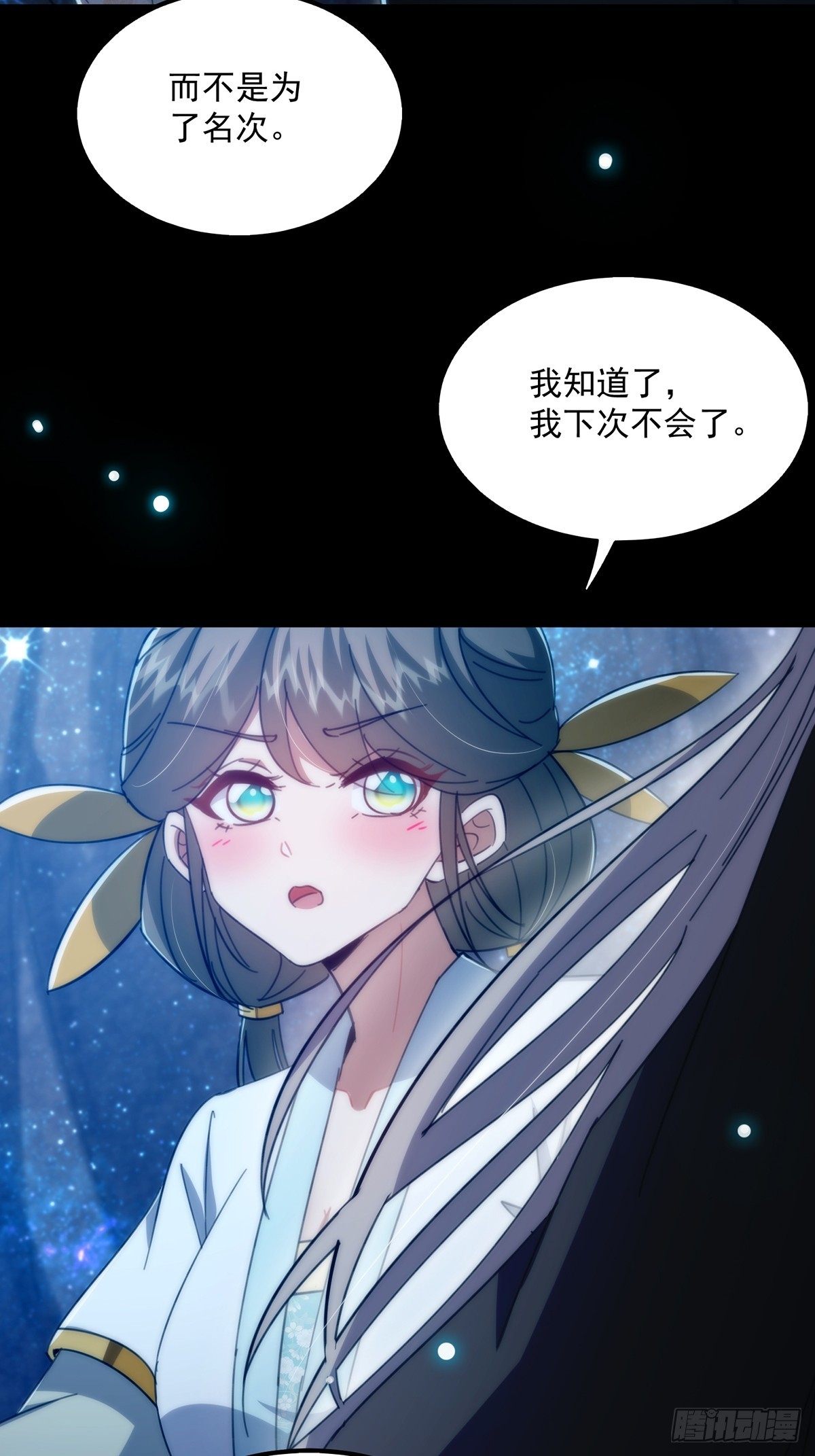 091 第一关，八十一剑！(1/2)-第93话