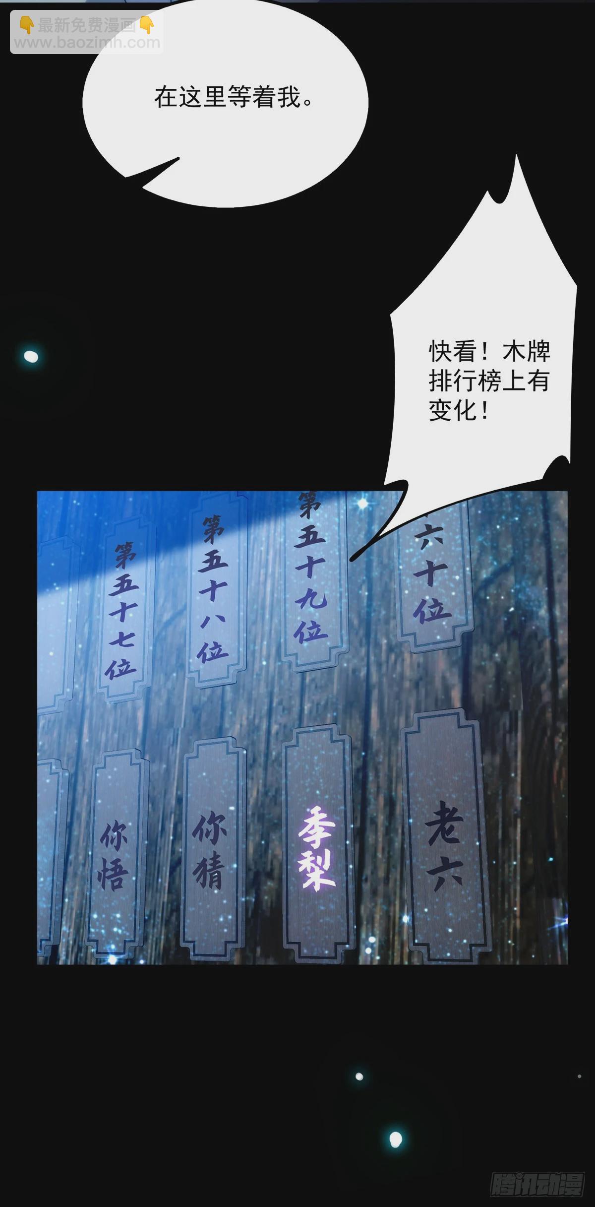 091 第一关，八十一剑！(1/2)-第93话