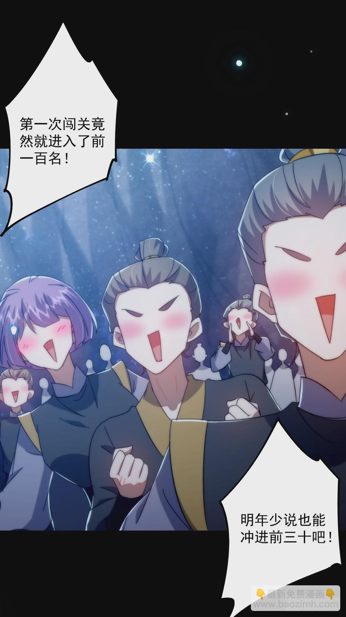 091 第一关，八十一剑！(1/2)-第93话