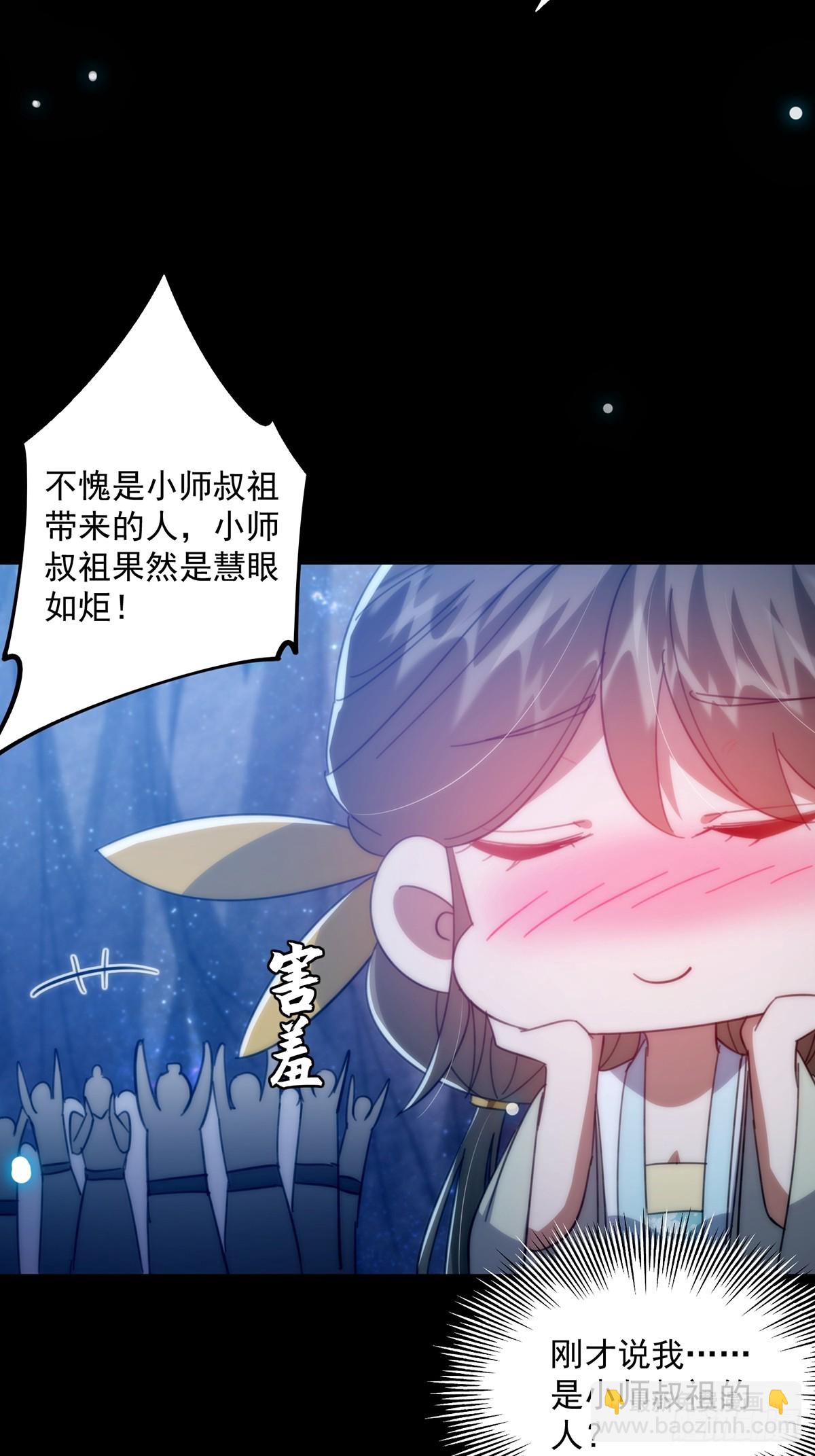 091 第一关，八十一剑！(1/2)-第93话