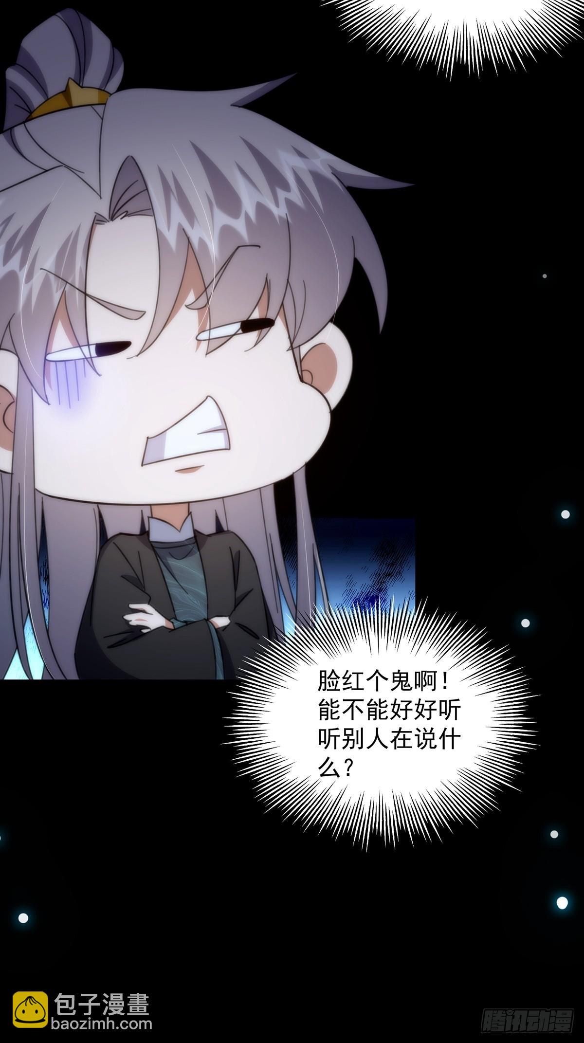 091 第一关，八十一剑！(1/2)-第93话