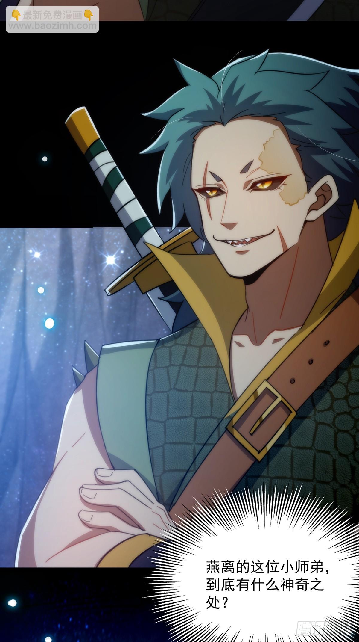 091 第一关，八十一剑！(1/2)-第93话