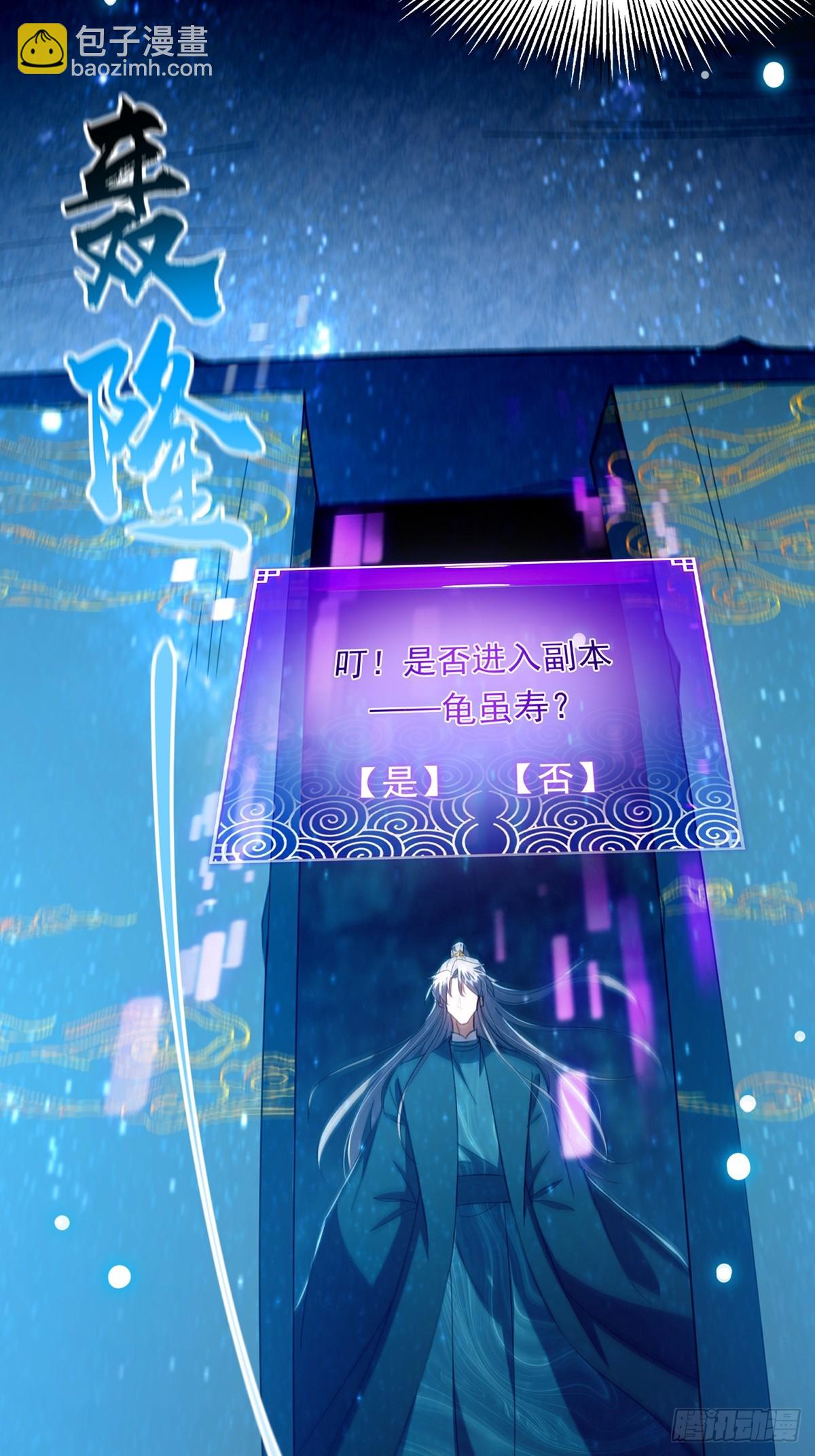 091 第一关，八十一剑！(1/2)-第93话