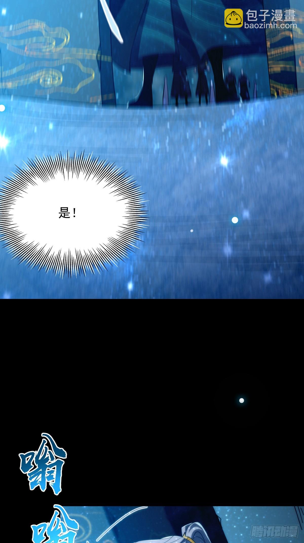 091 第一关，八十一剑！(1/2)-第93话