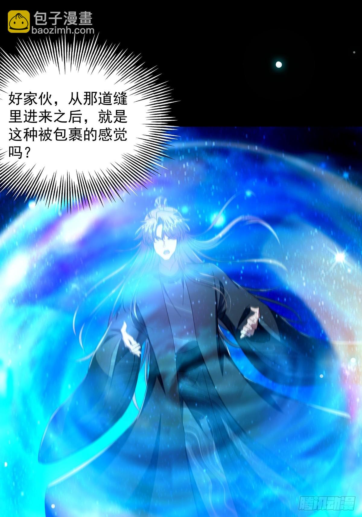 091 第一关，八十一剑！(1/2)-第93话