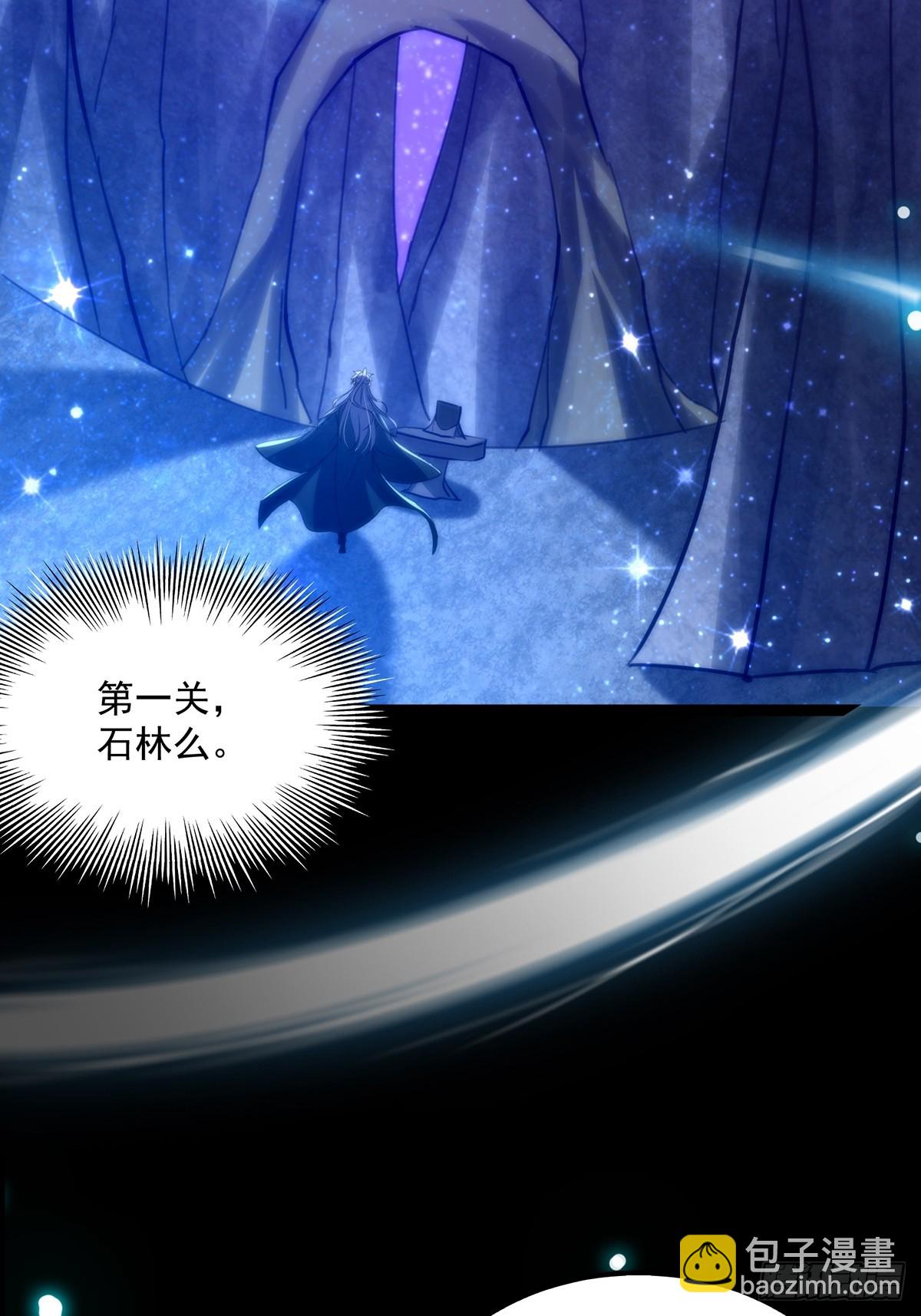 091 第一关，八十一剑！(1/2)-第93话