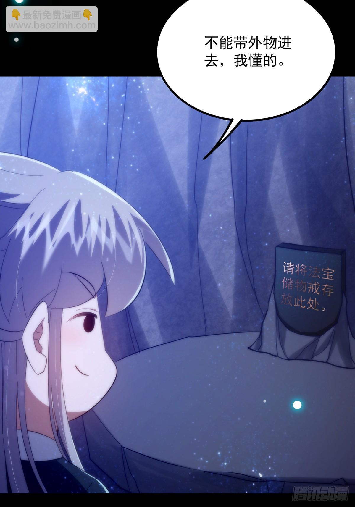 091 第一关，八十一剑！(1/2)-第93话