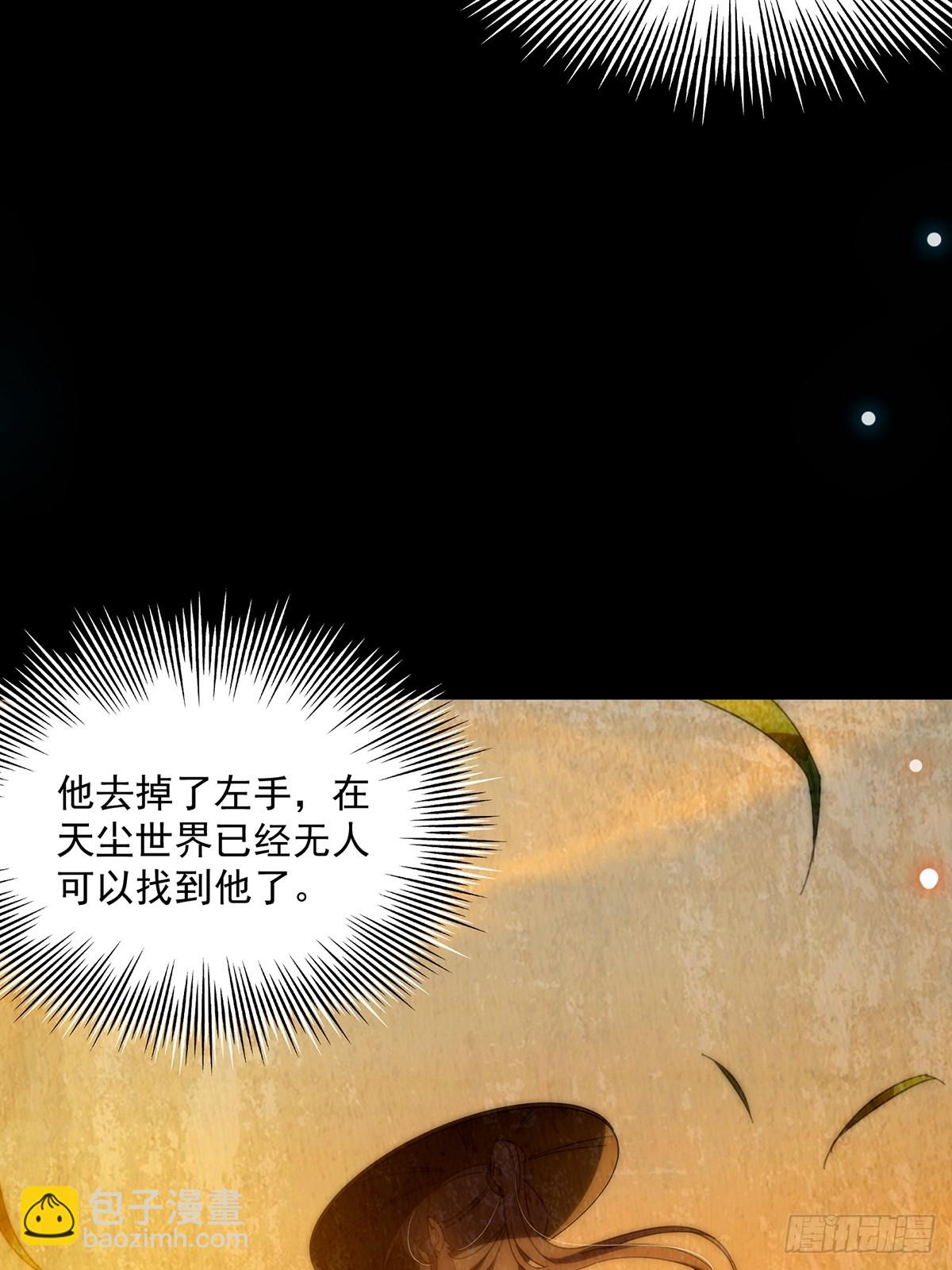 091 第一关，八十一剑！(1/2)-第93话