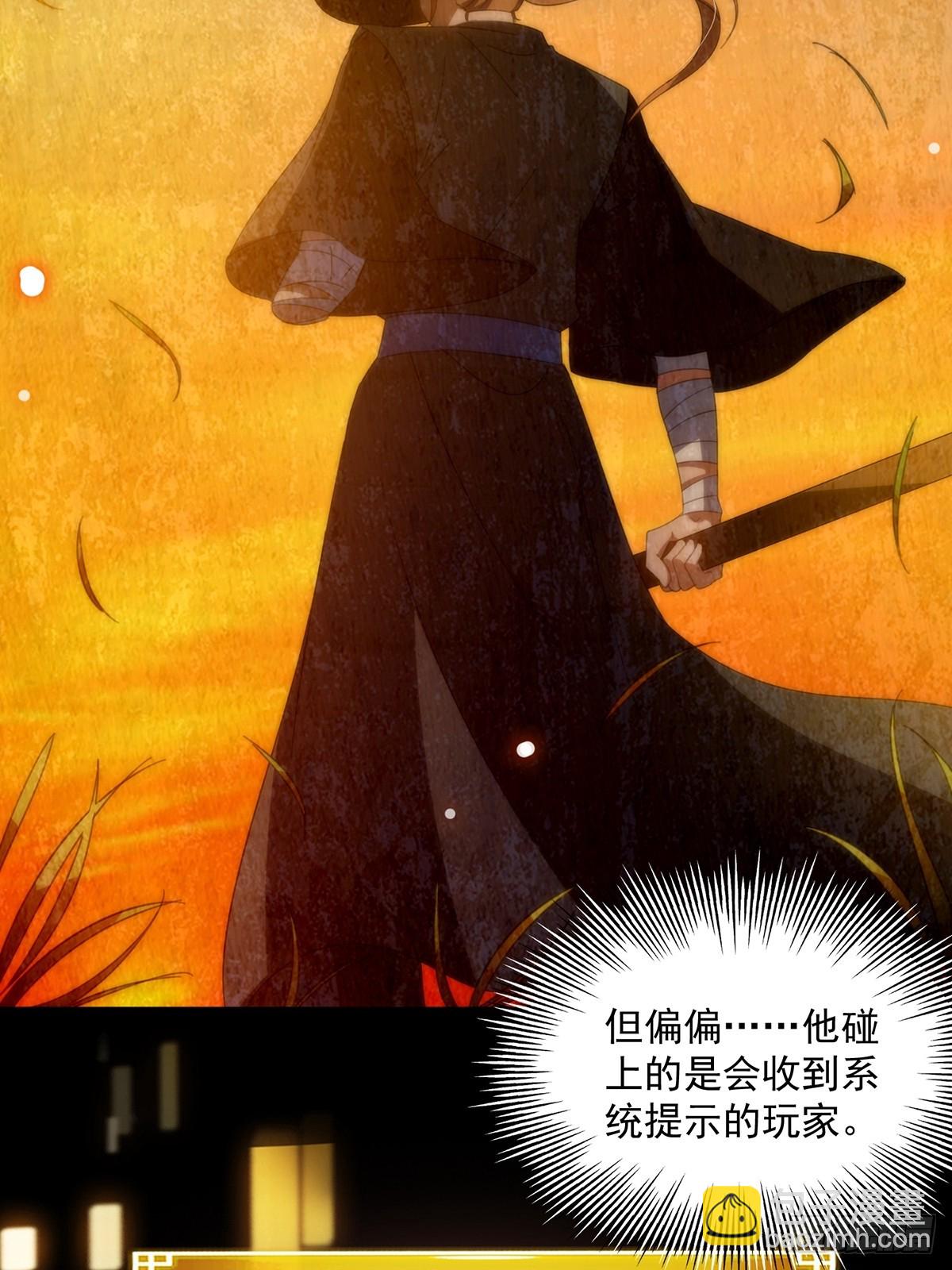 091 第一关，八十一剑！(1/2)-第93话