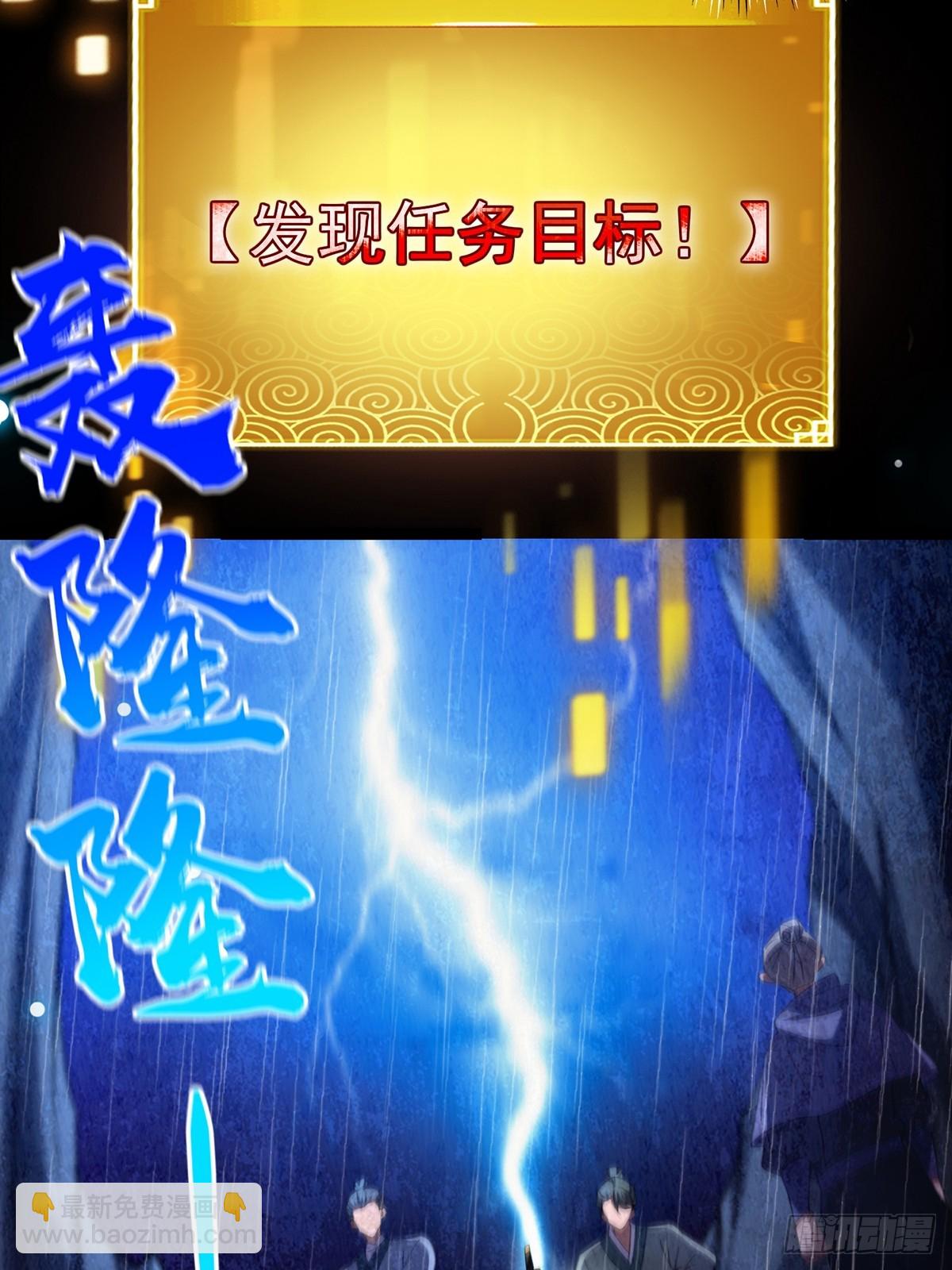 091 第一关，八十一剑！(1/2)-第93话