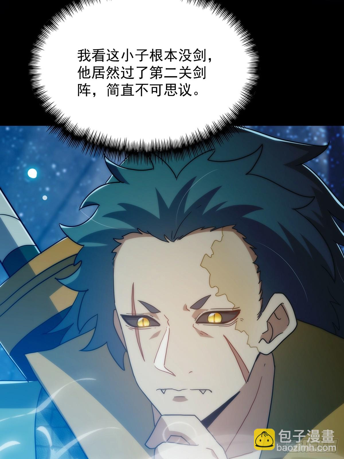 093 飞剑剑阵也有区别(1/2)-第95话