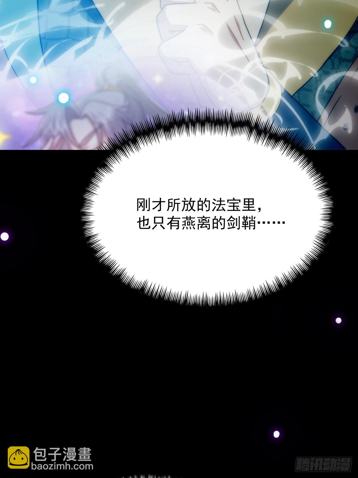 093 飞剑剑阵也有区别(1/2)-第95话