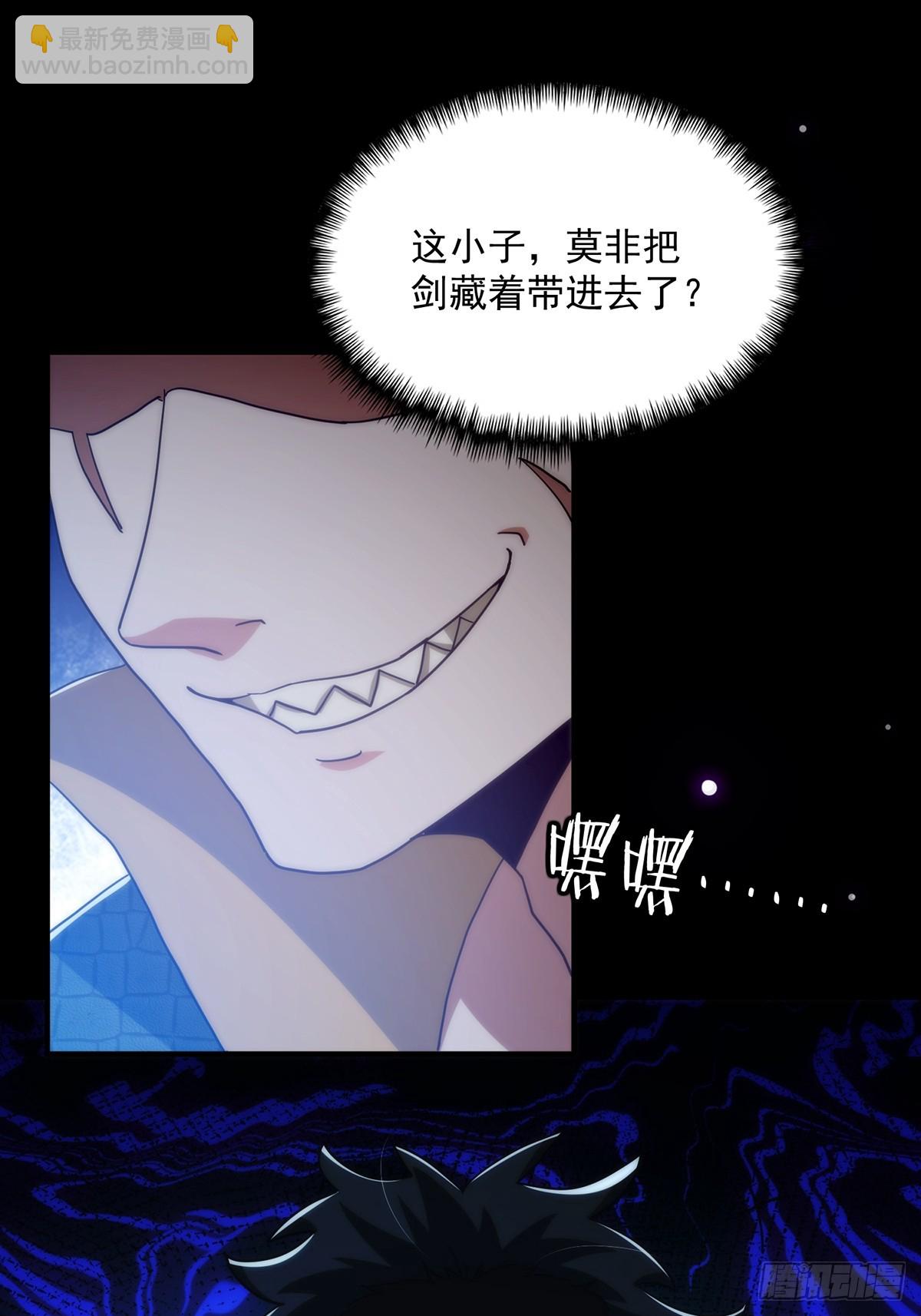 093 飞剑剑阵也有区别(1/2)-第95话