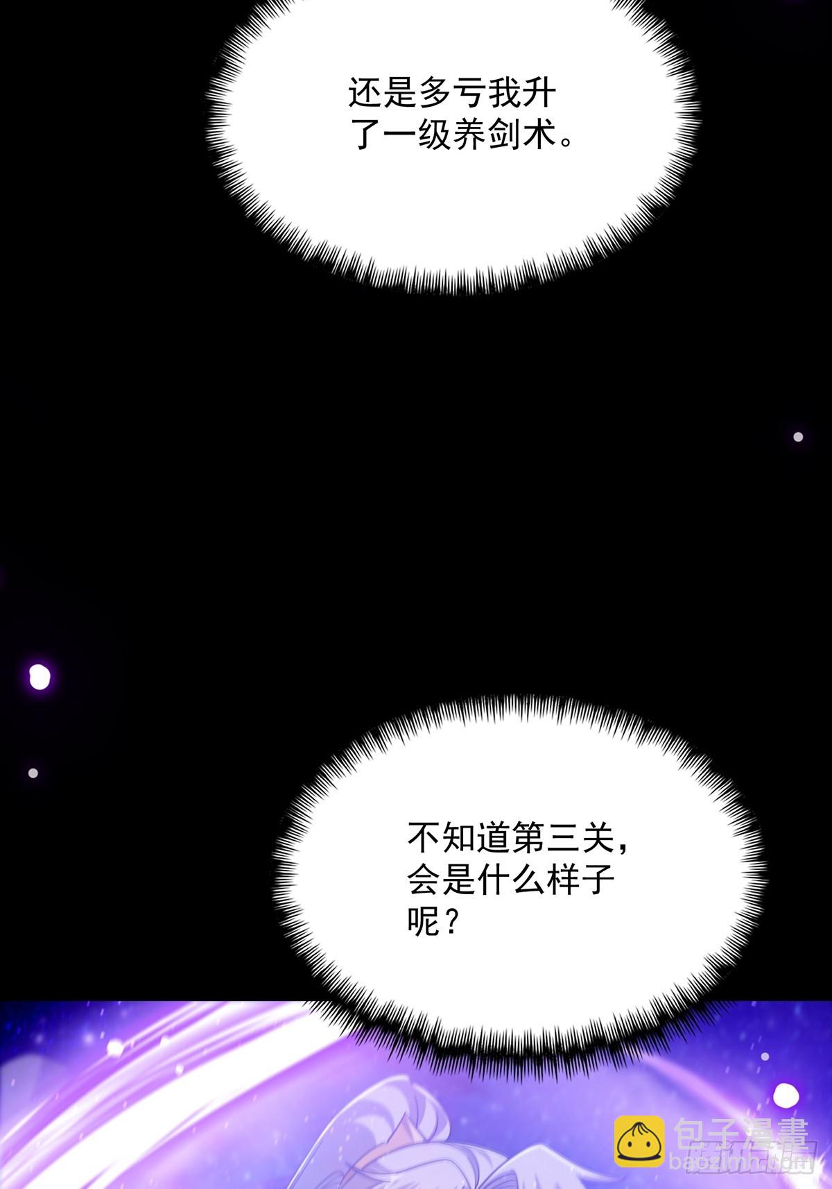 093 飞剑剑阵也有区别(1/2)-第95话