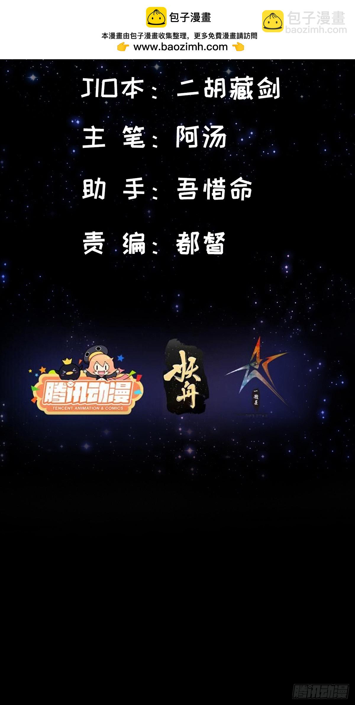 093 飞剑剑阵也有区别(1/2)-第95话