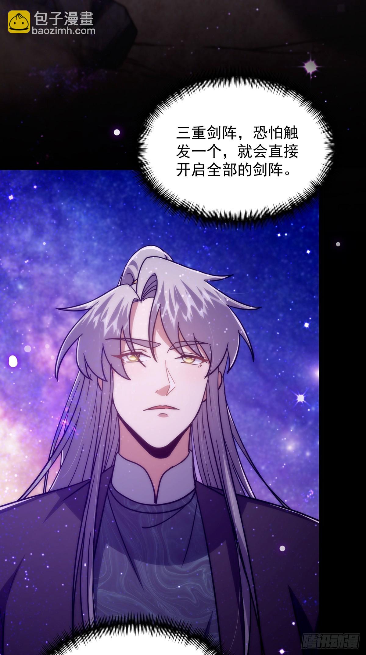 093 飞剑剑阵也有区别(1/2)-第95话