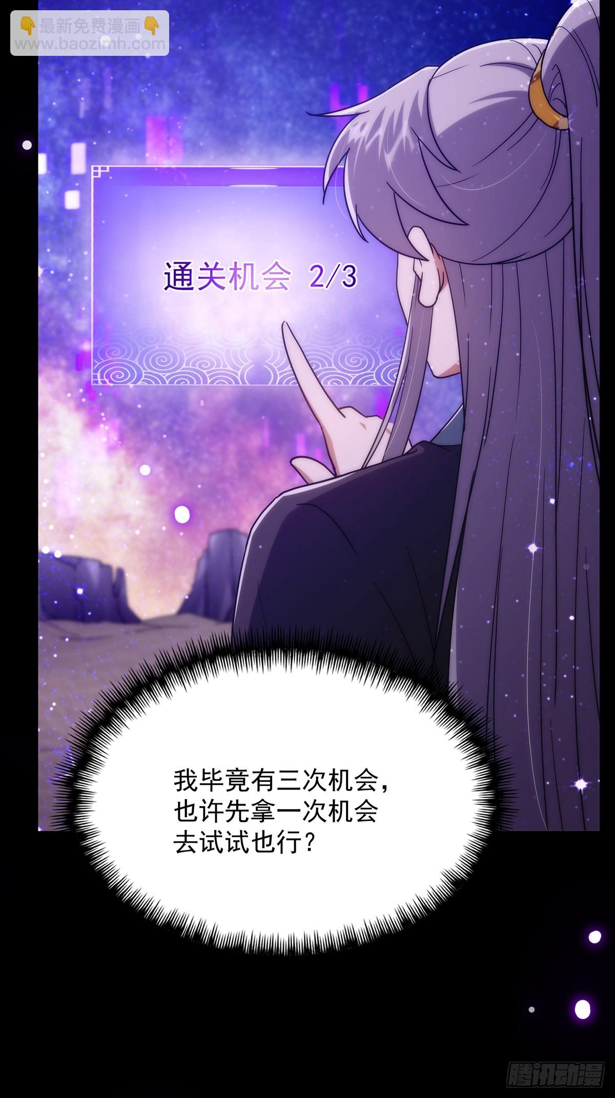 093 飞剑剑阵也有区别(1/2)-第95话