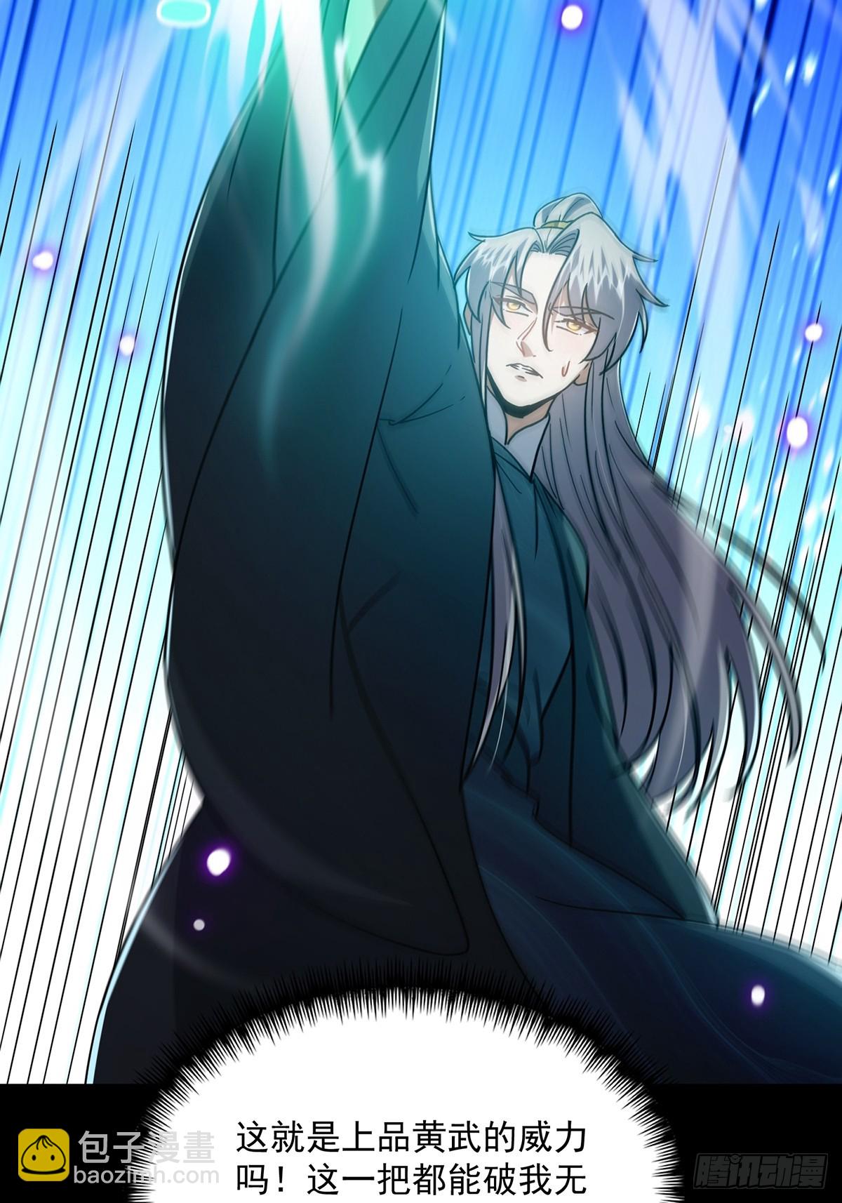 093 飞剑剑阵也有区别(1/2)-第95话