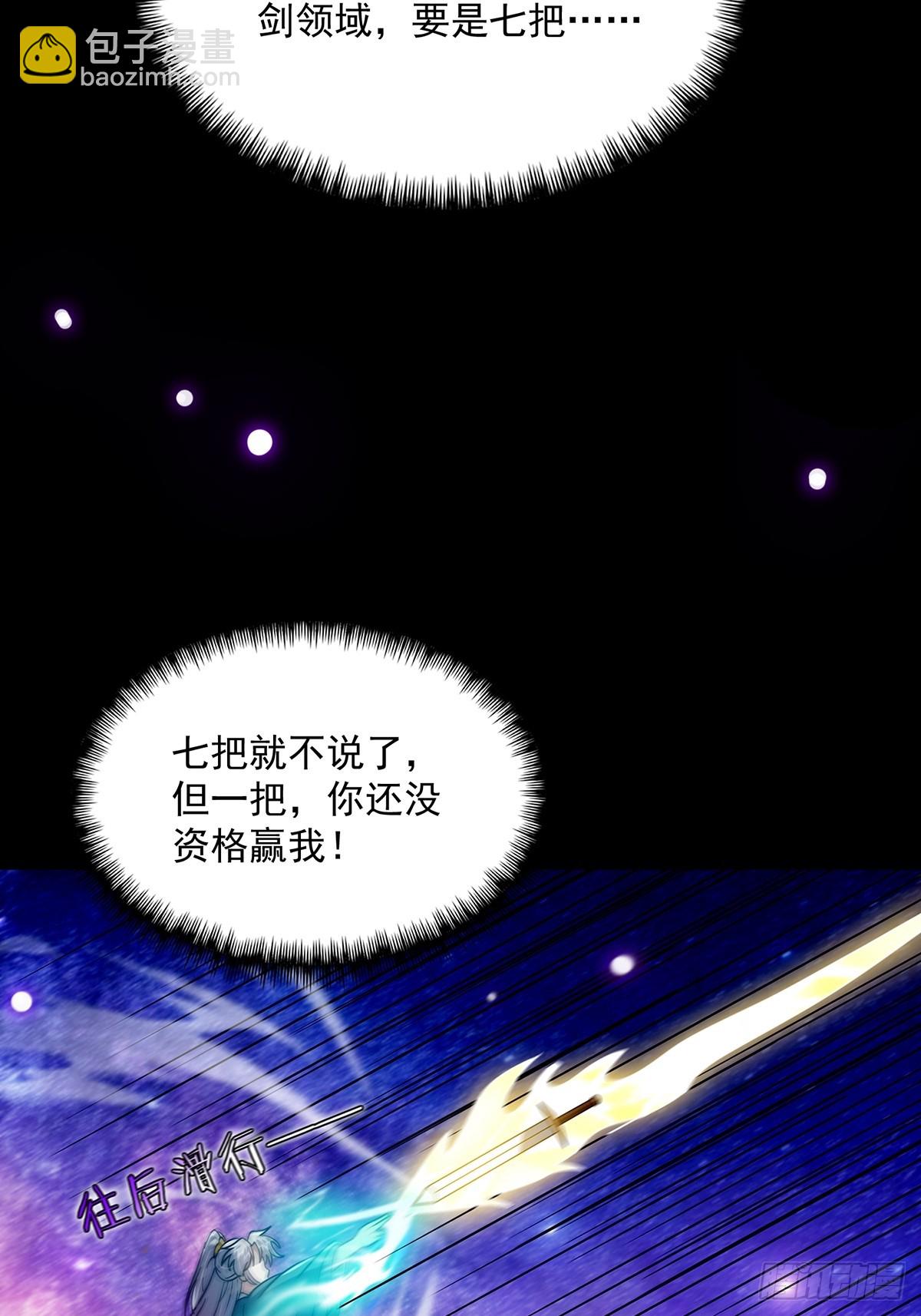 093 飞剑剑阵也有区别(1/2)-第95话