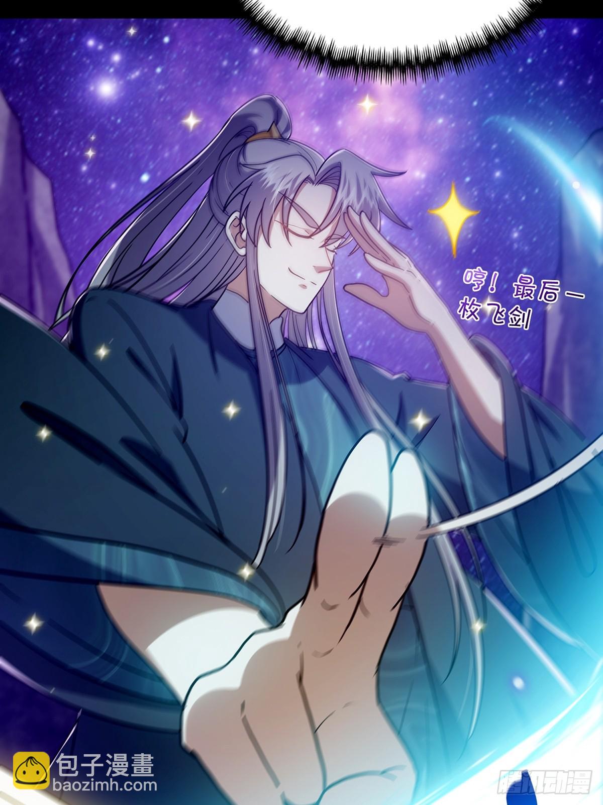 093 飞剑剑阵也有区别(1/2)-第95话