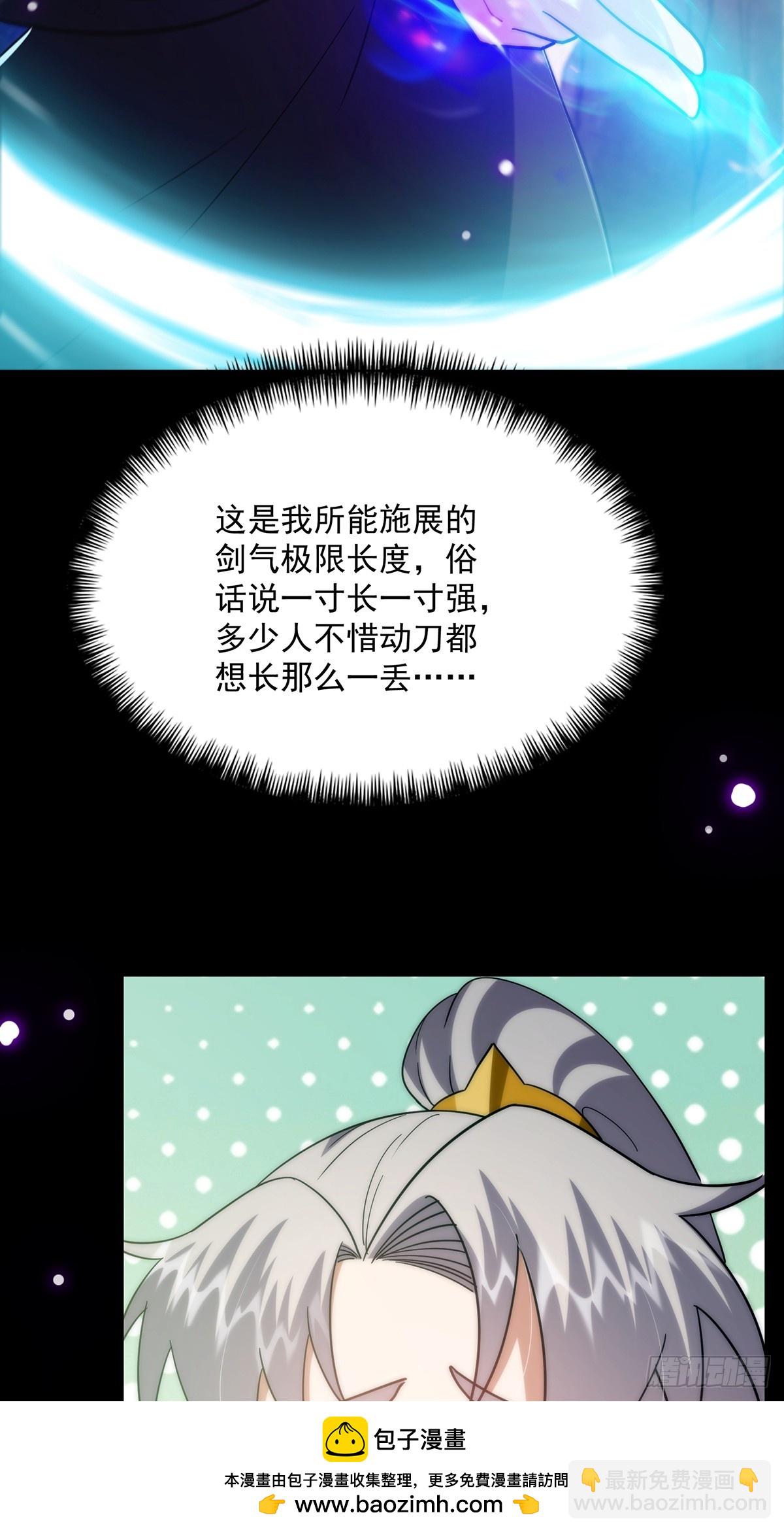 093 飞剑剑阵也有区别(1/2)-第95话