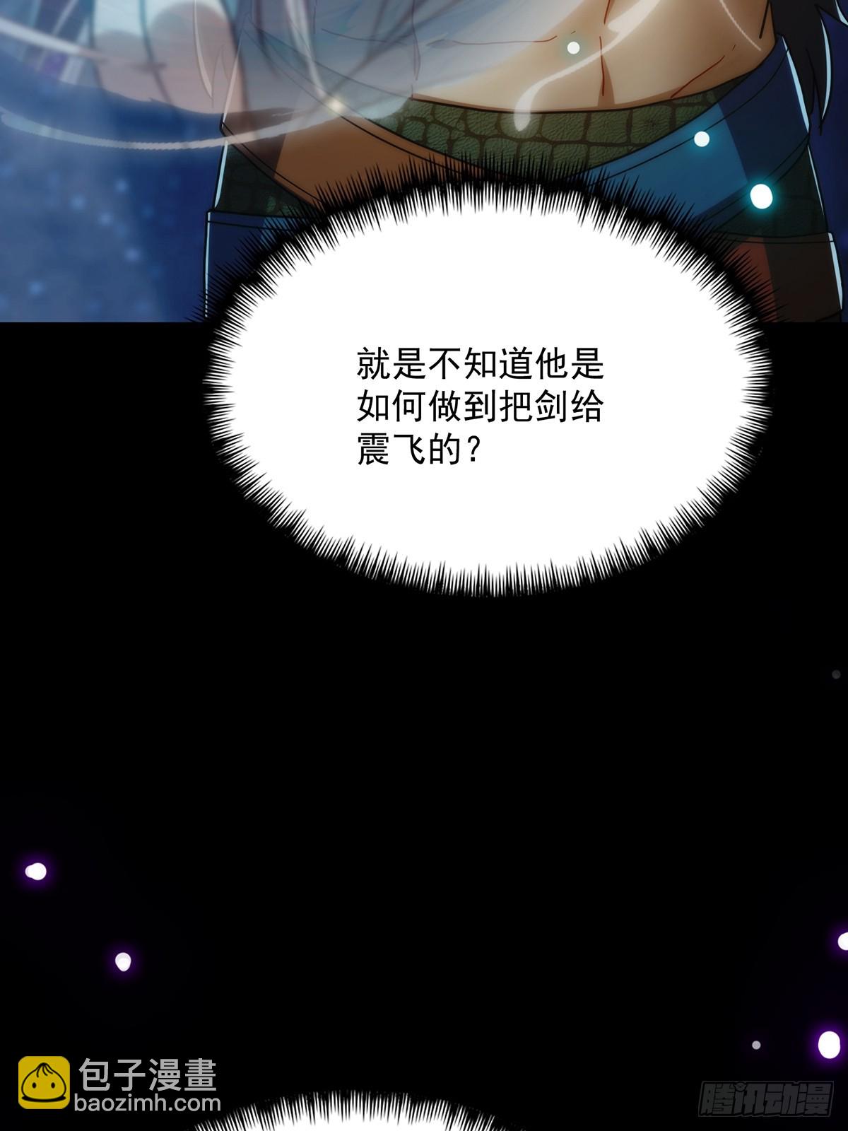 093 飞剑剑阵也有区别(1/2)-第95话