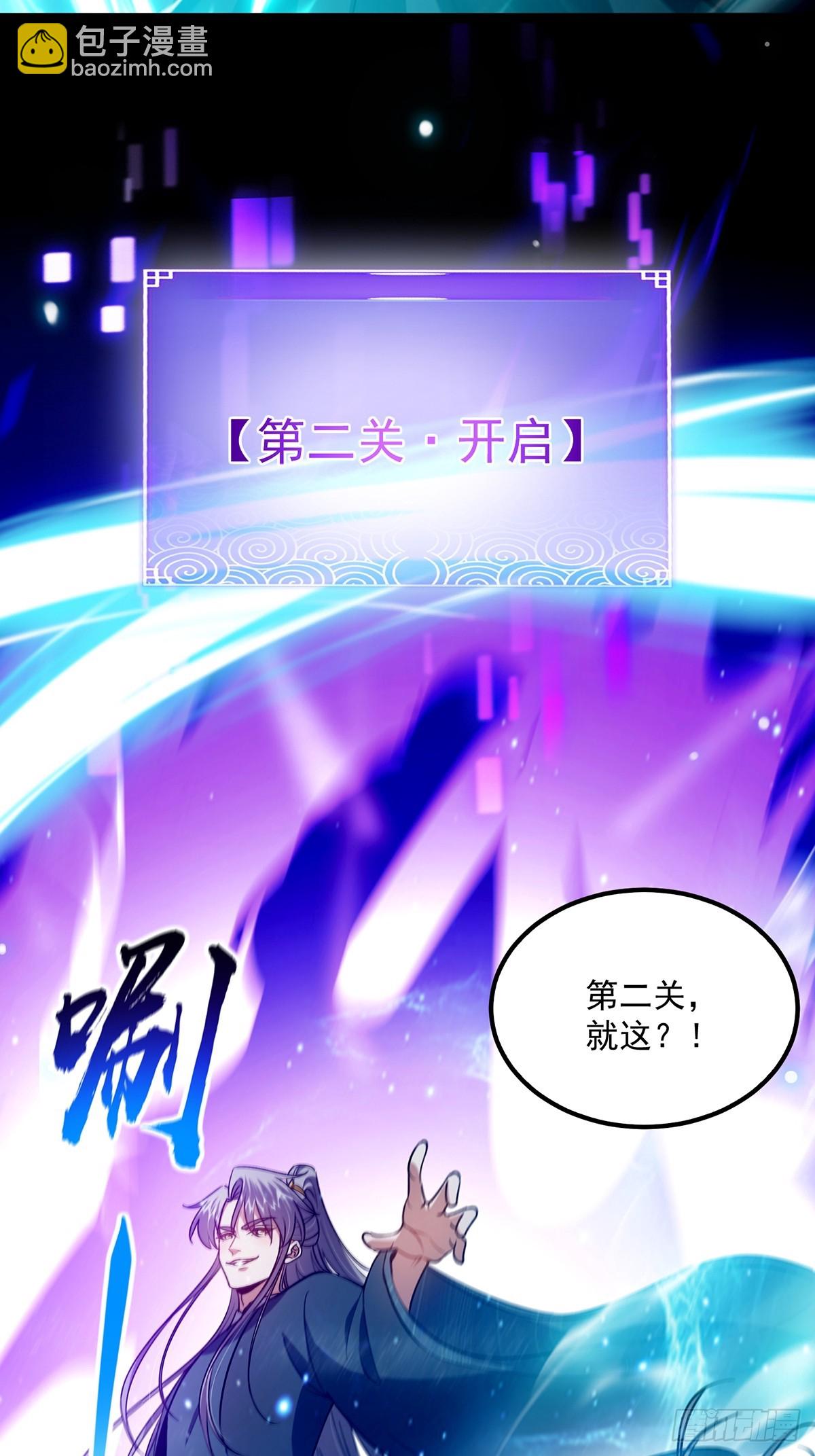 095 最后一关的含金量(1/2)-第97话