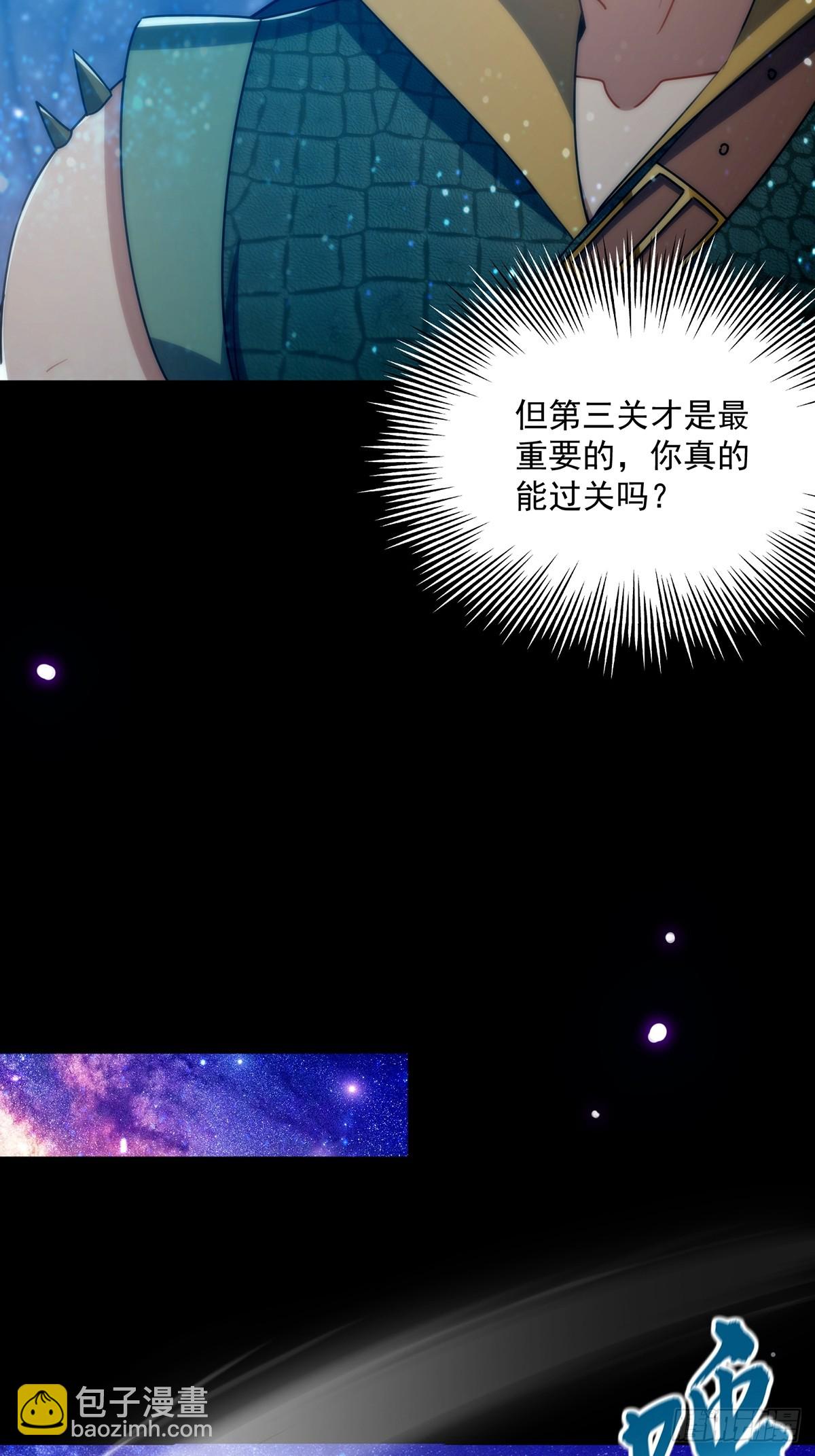 095 最后一关的含金量(1/2)-第97话