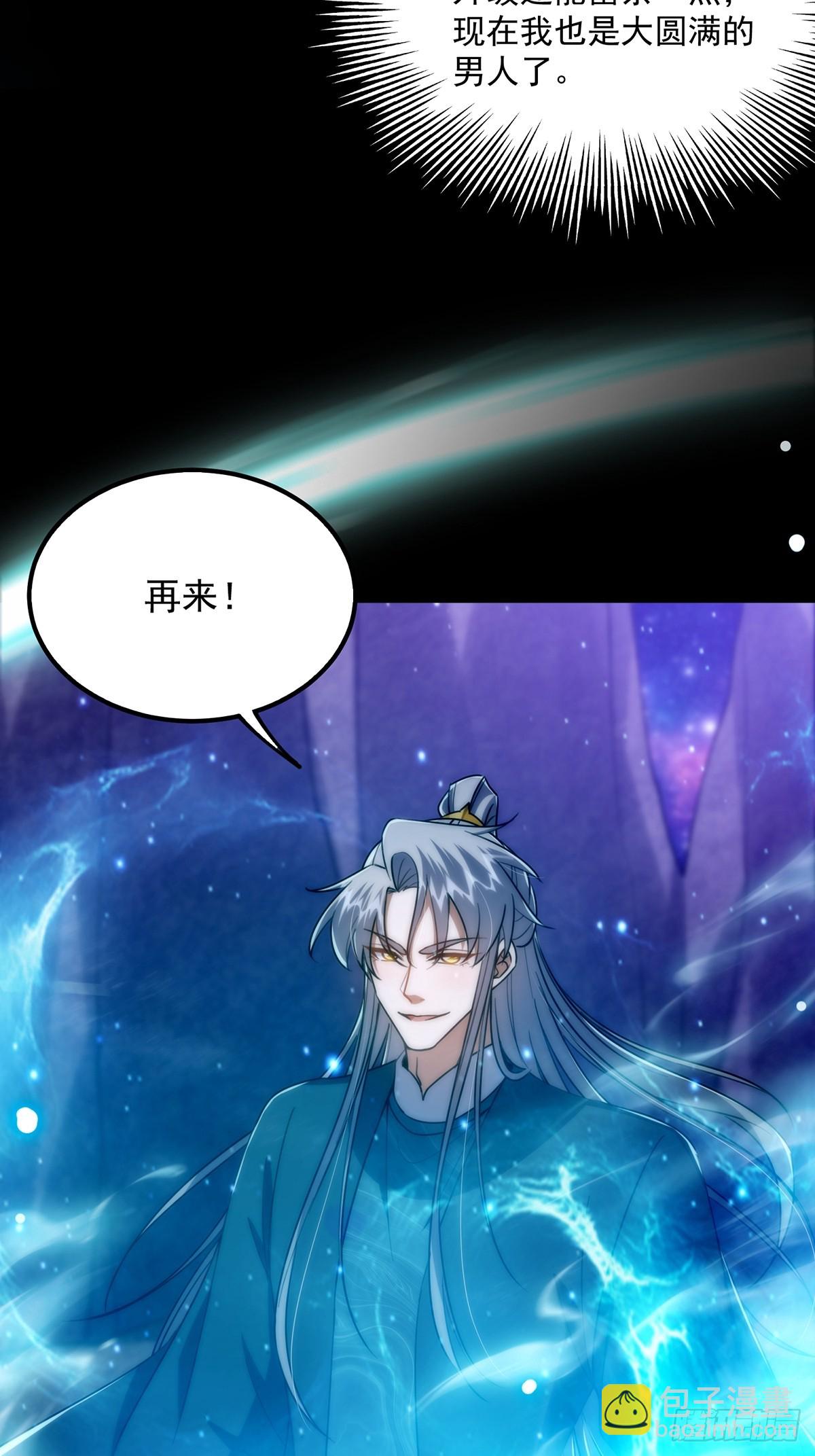 095 最后一关的含金量(1/2)-第97话