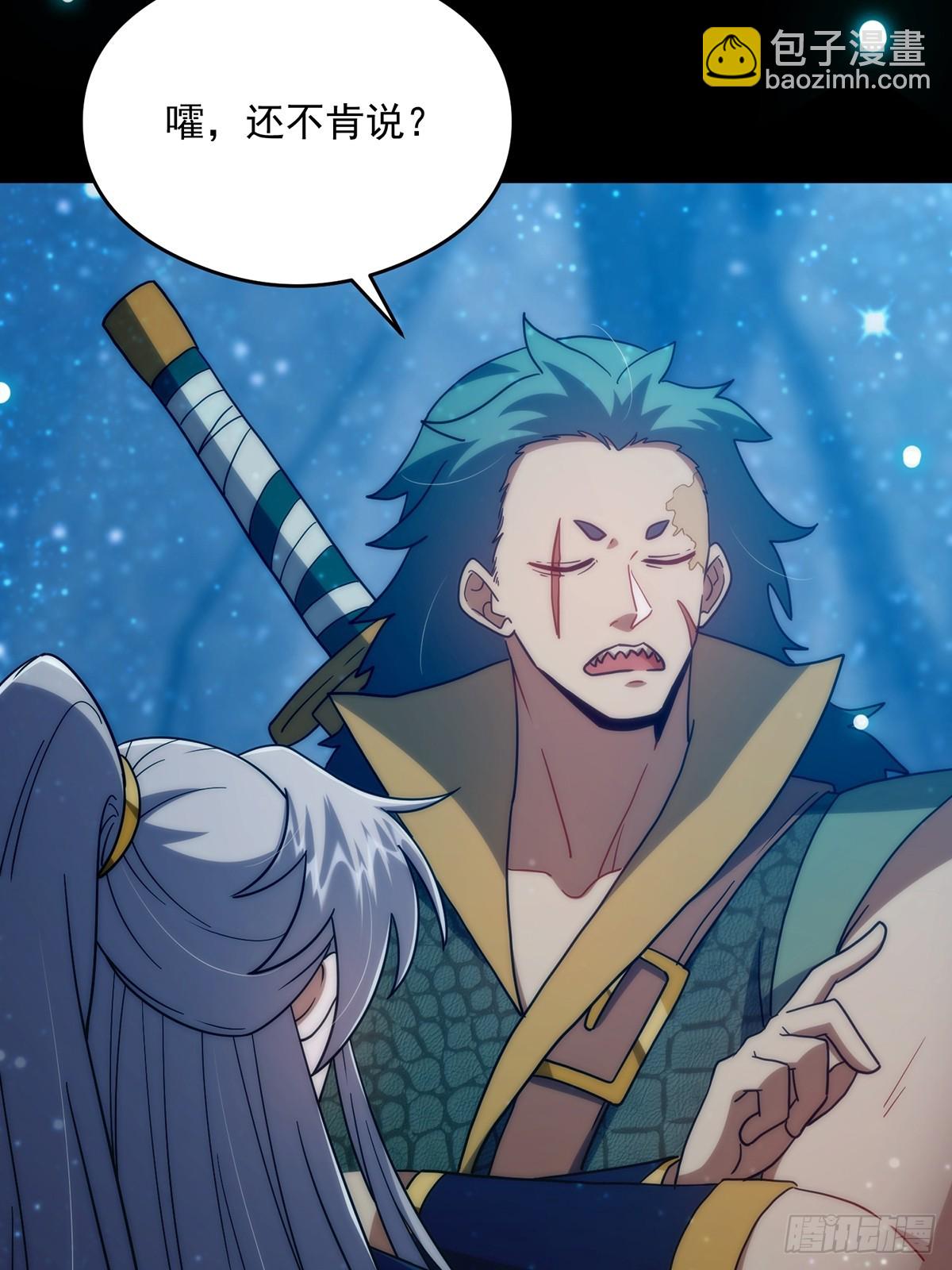 097 二师姐的实力(1/2)-第99话