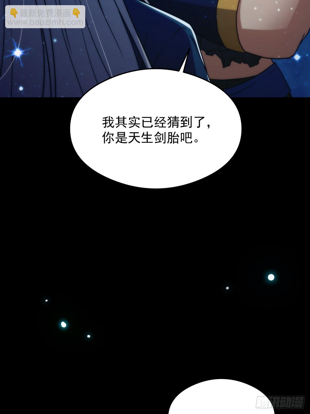 097 二师姐的实力(1/2)-第99话