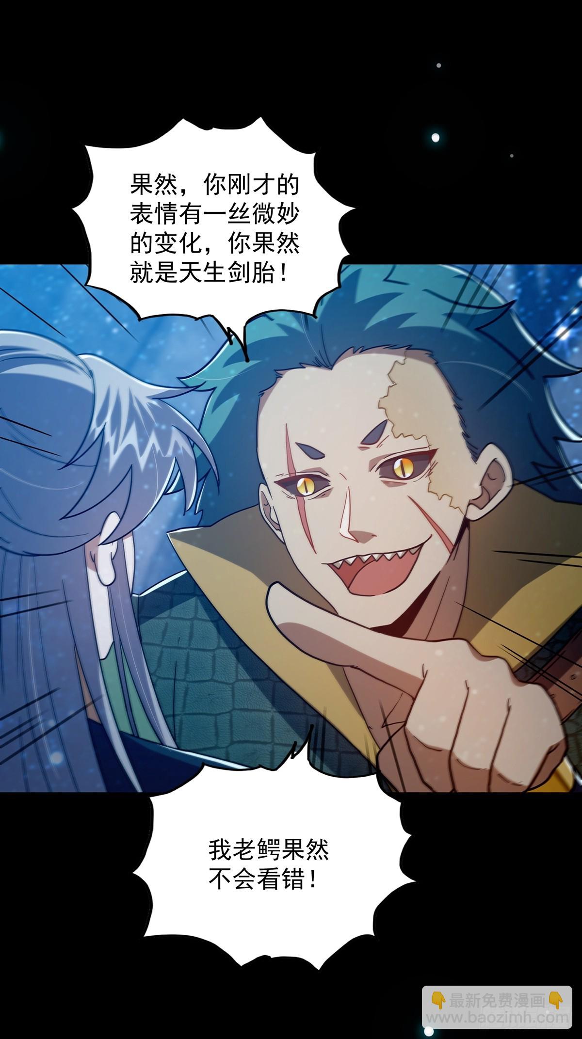 097 二师姐的实力(1/2)-第99话