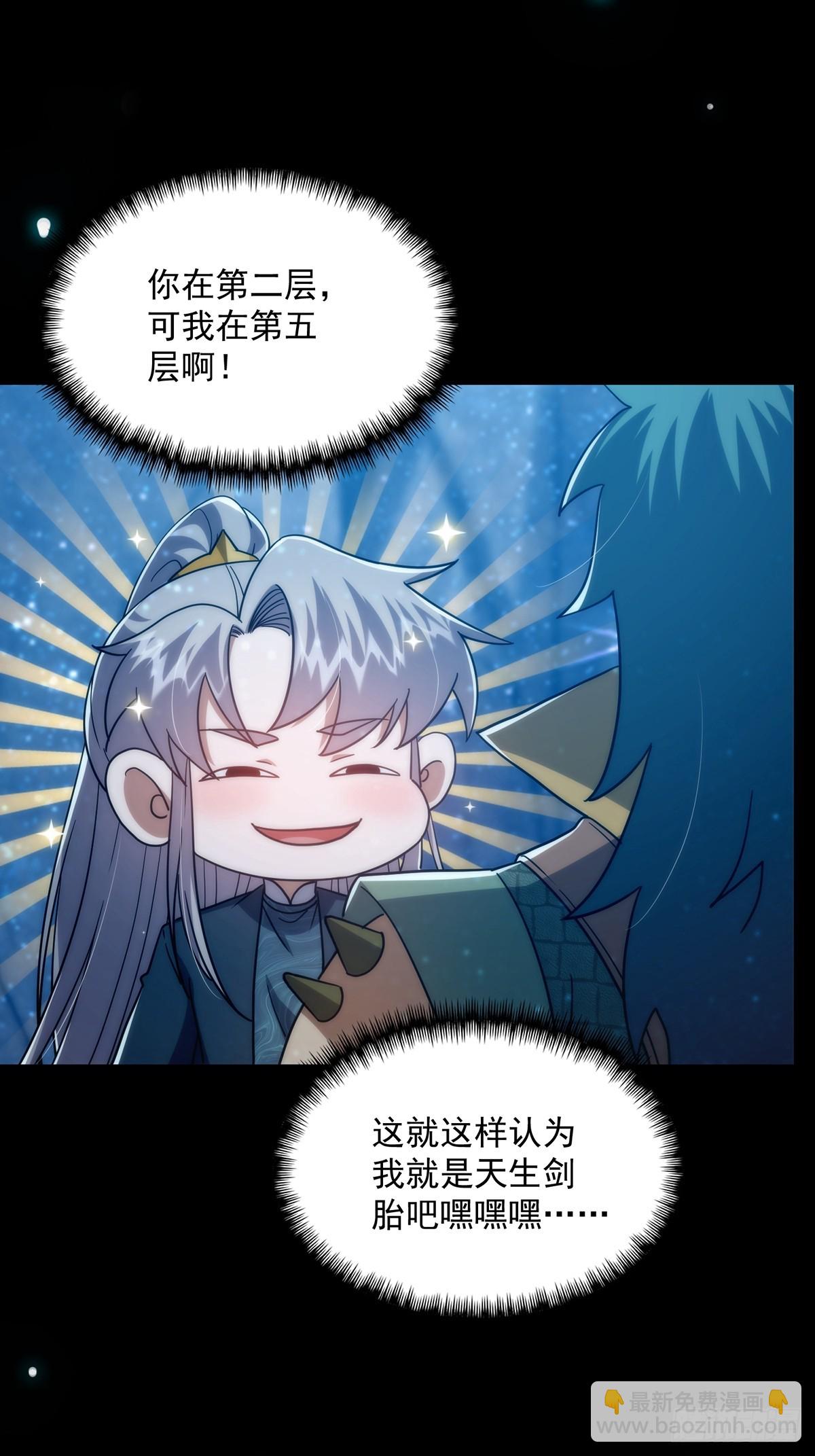 097 二师姐的实力(1/2)-第99话