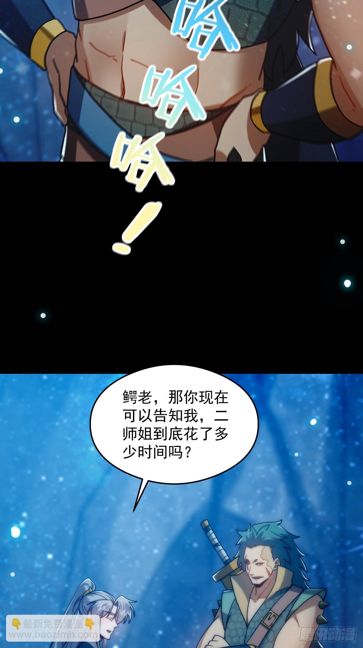 097 二师姐的实力(1/2)-第99话
