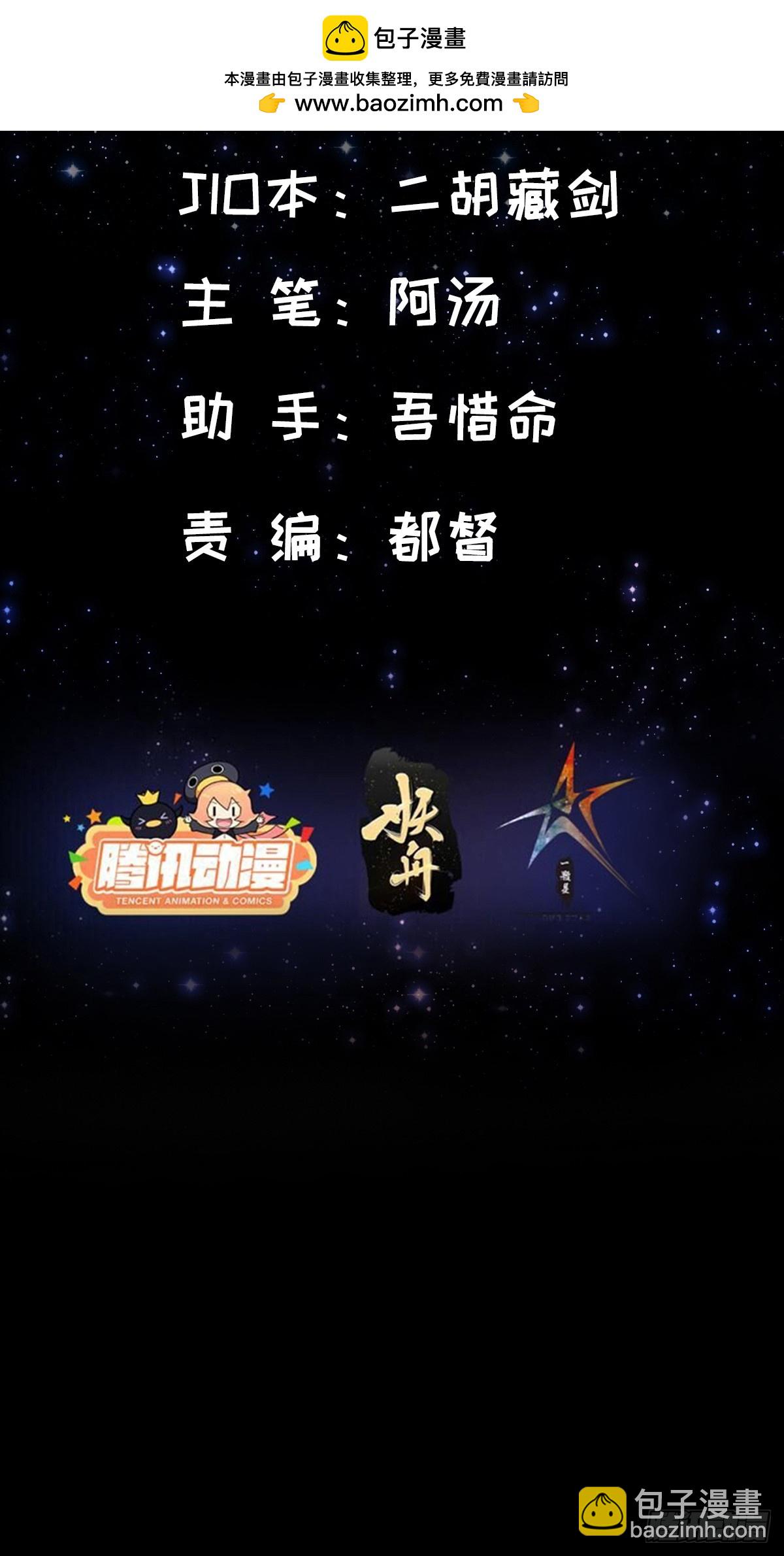 097 二师姐的实力(1/2)-第99话