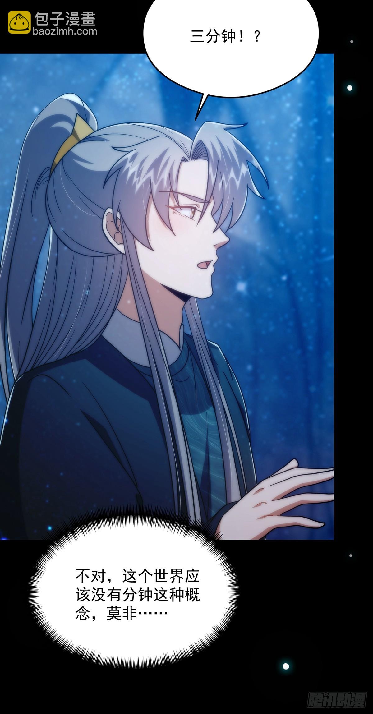 097 二师姐的实力(1/2)-第99话