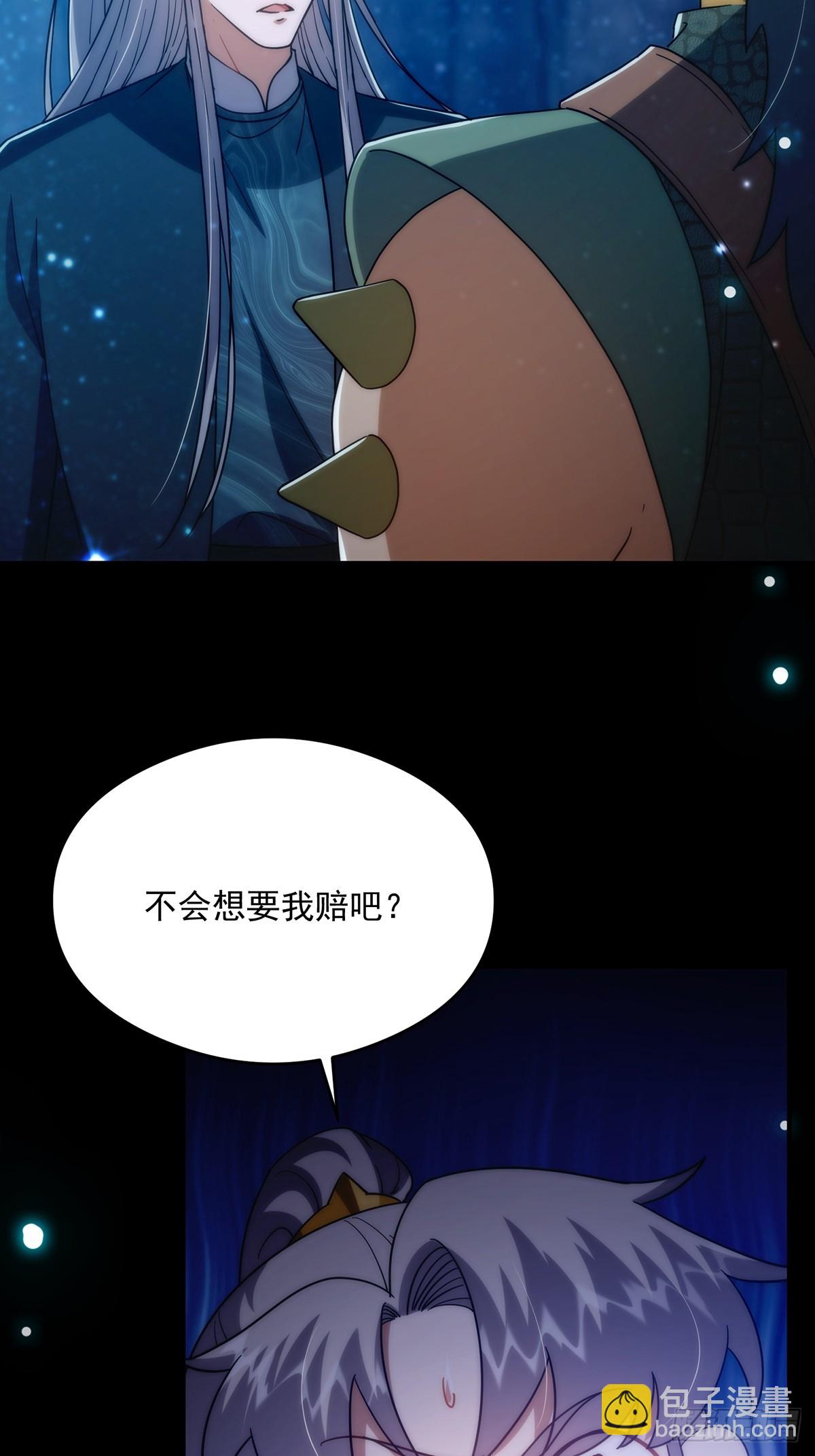 097 二师姐的实力(1/2)-第99话
