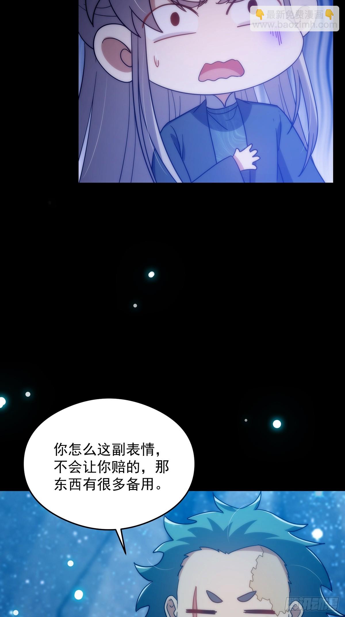 097 二师姐的实力(1/2)-第99话