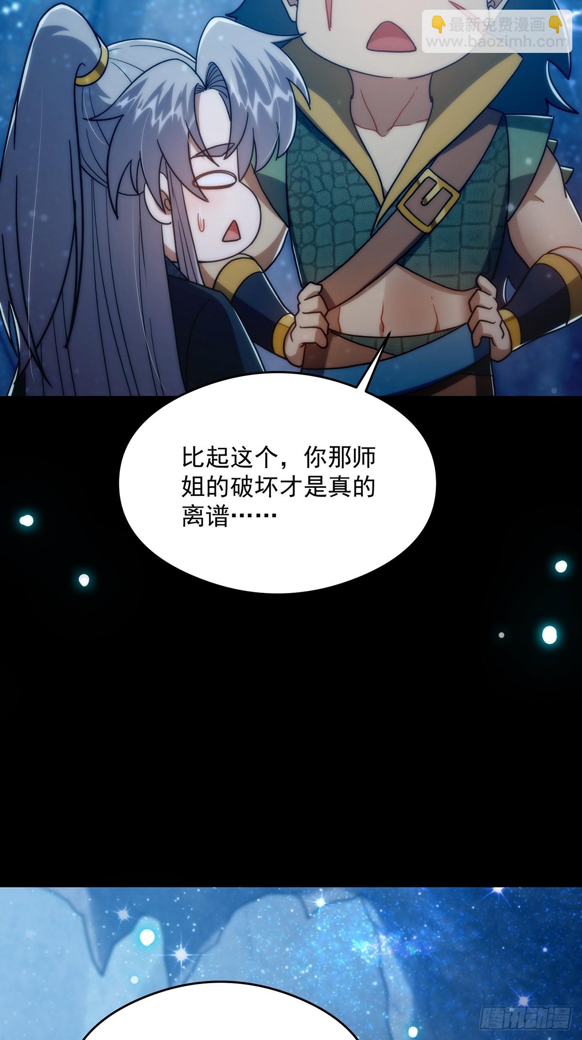 097 二师姐的实力(1/2)-第99话