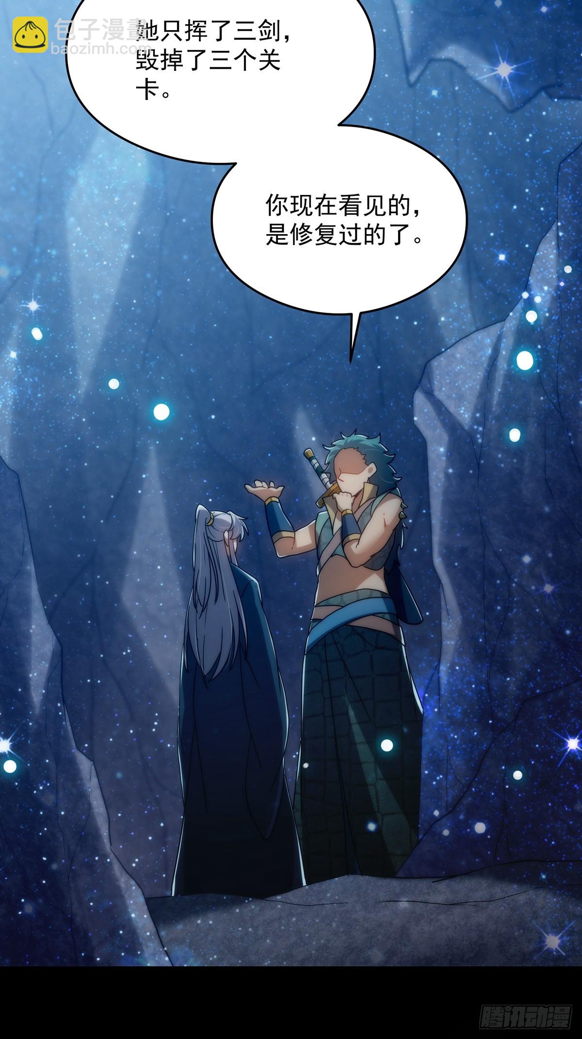 097 二师姐的实力(1/2)-第99话