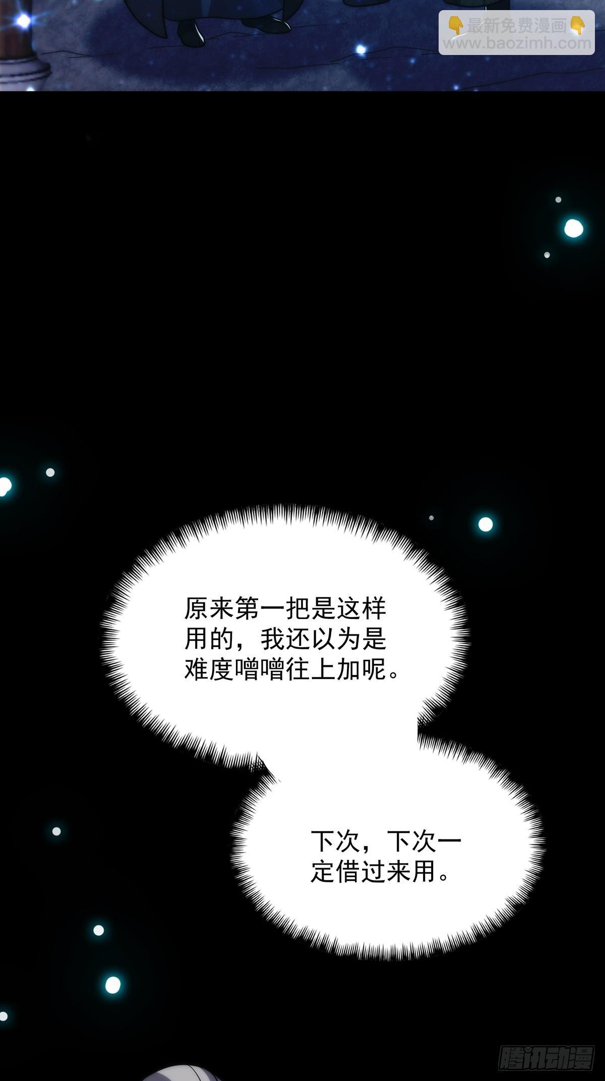 097 二师姐的实力(1/2)-第99话