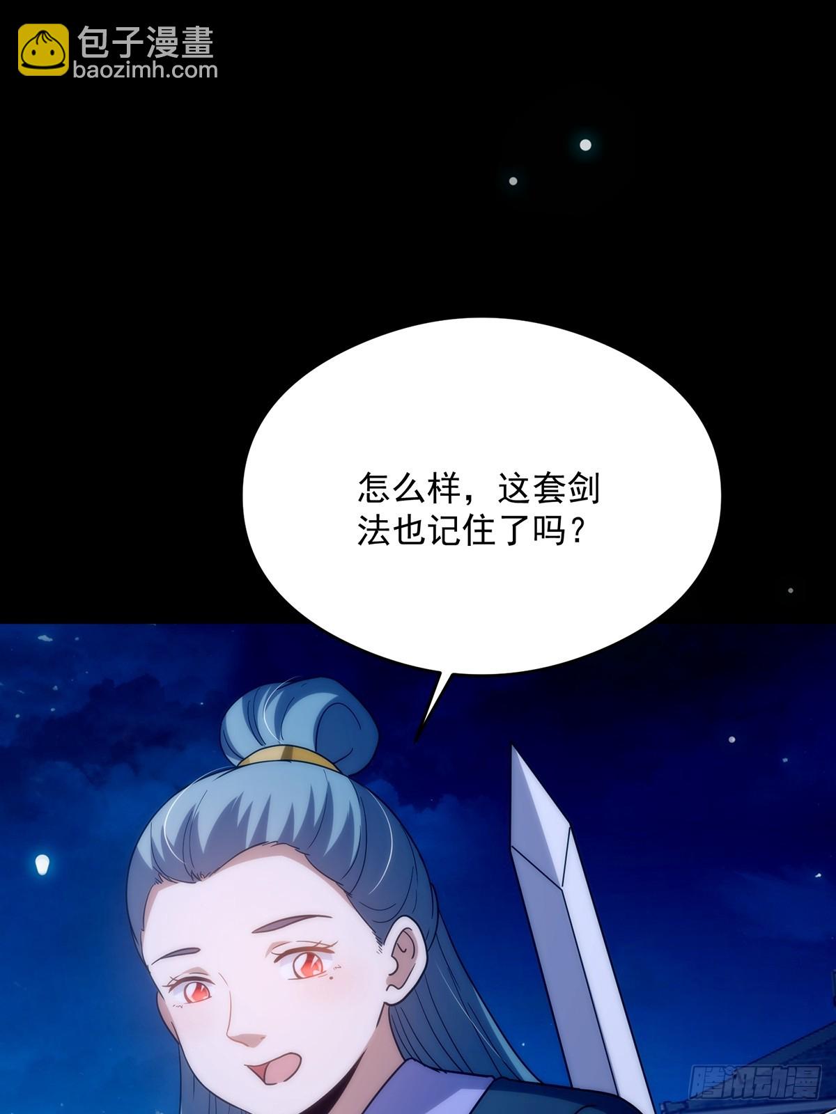 097 二师姐的实力(1/2)-第99话