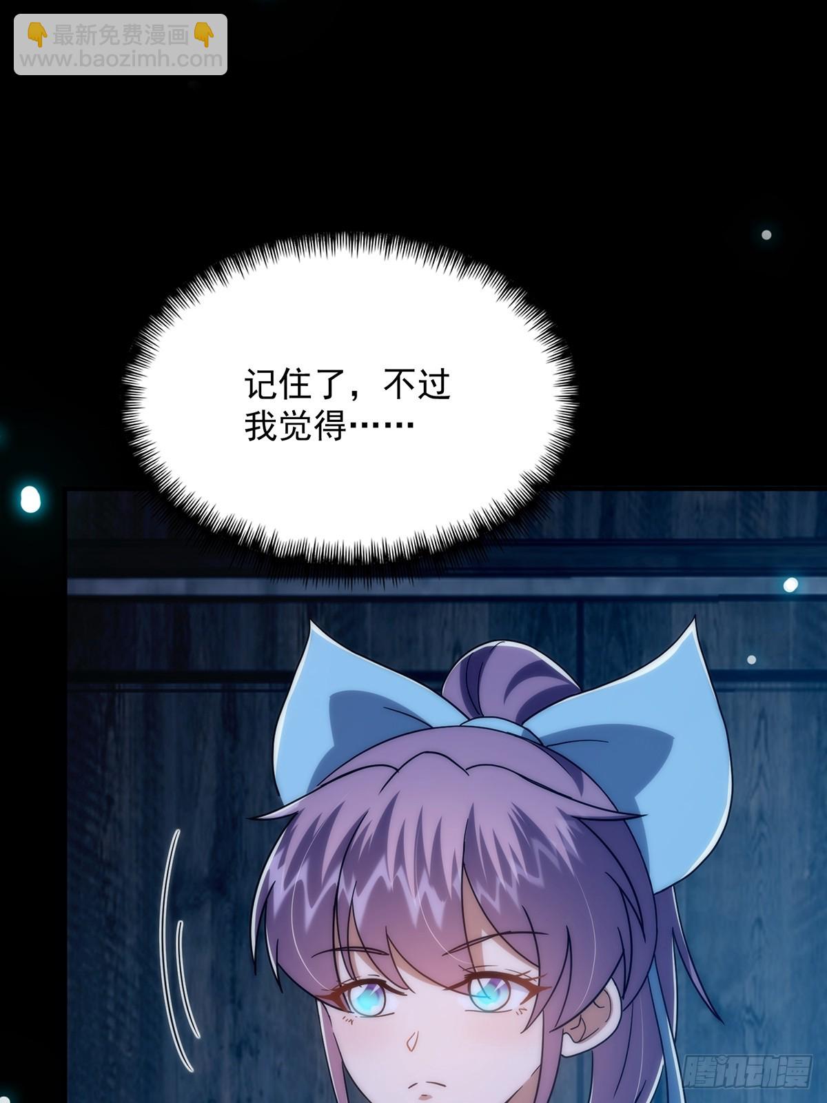 097 二师姐的实力(1/2)-第99话